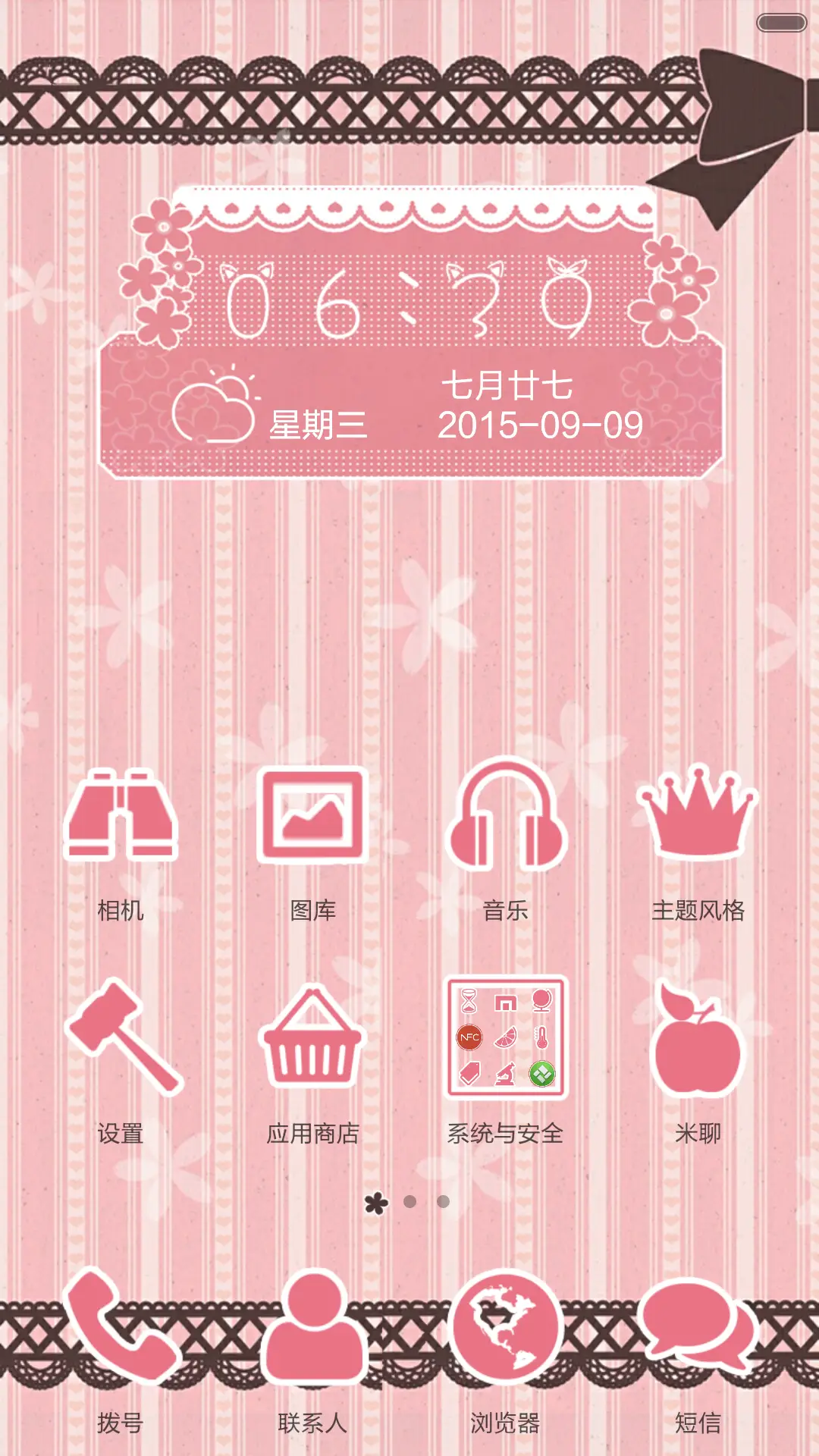 可爱喵（多功能锁屏） - Screenshot 4