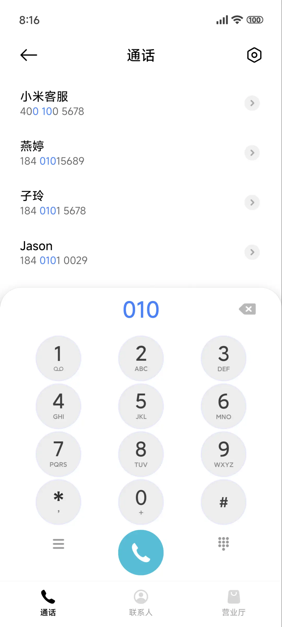 大海的颜色 - Screenshot 6