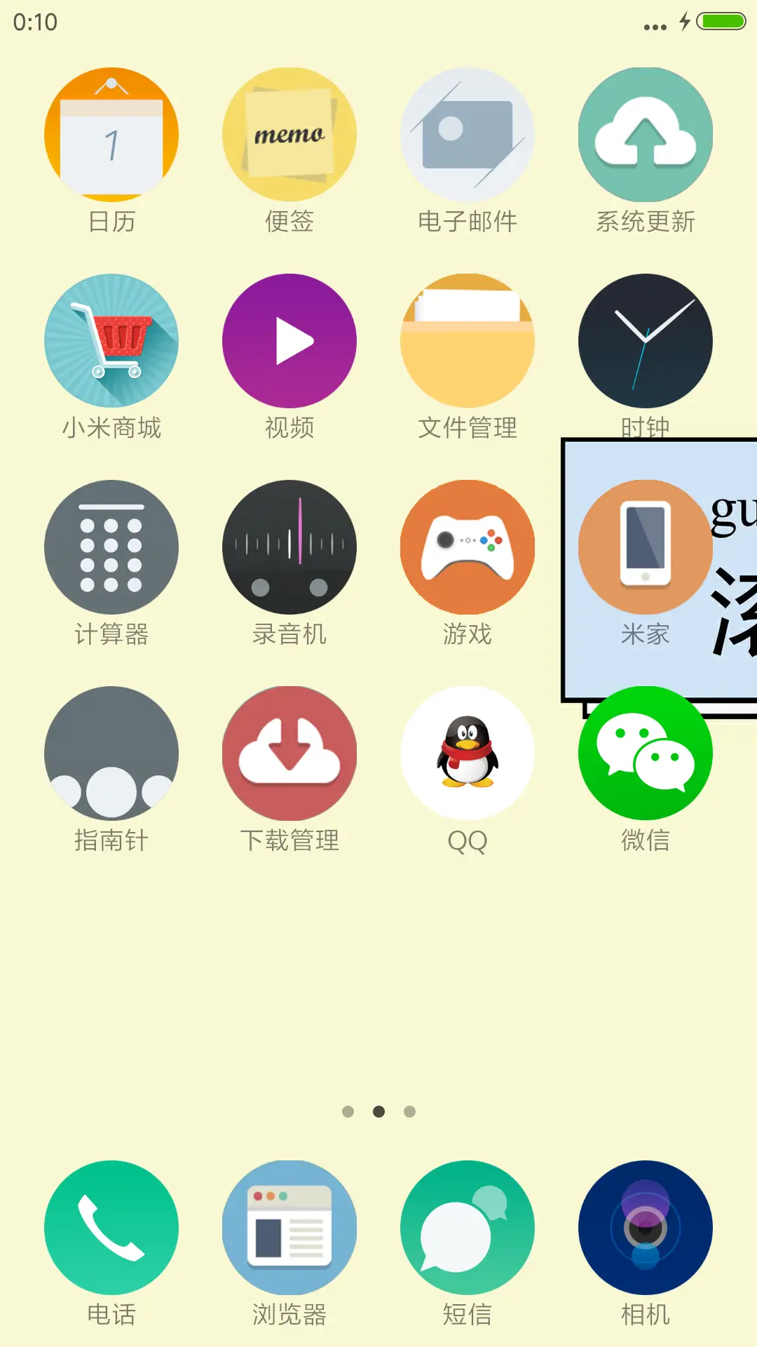 简单字体之滚 - Screenshot 3