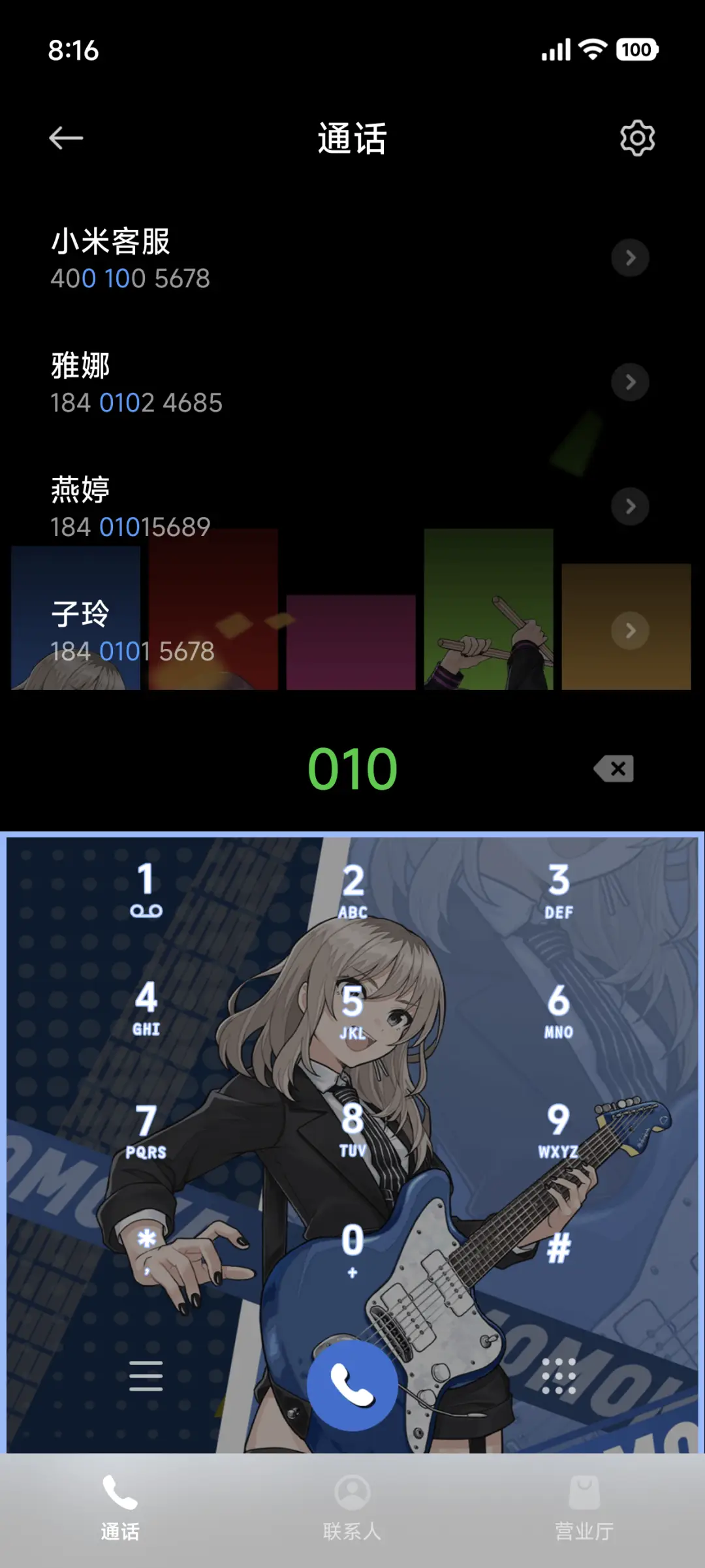 少女乐队 不登校 - Screenshot 6