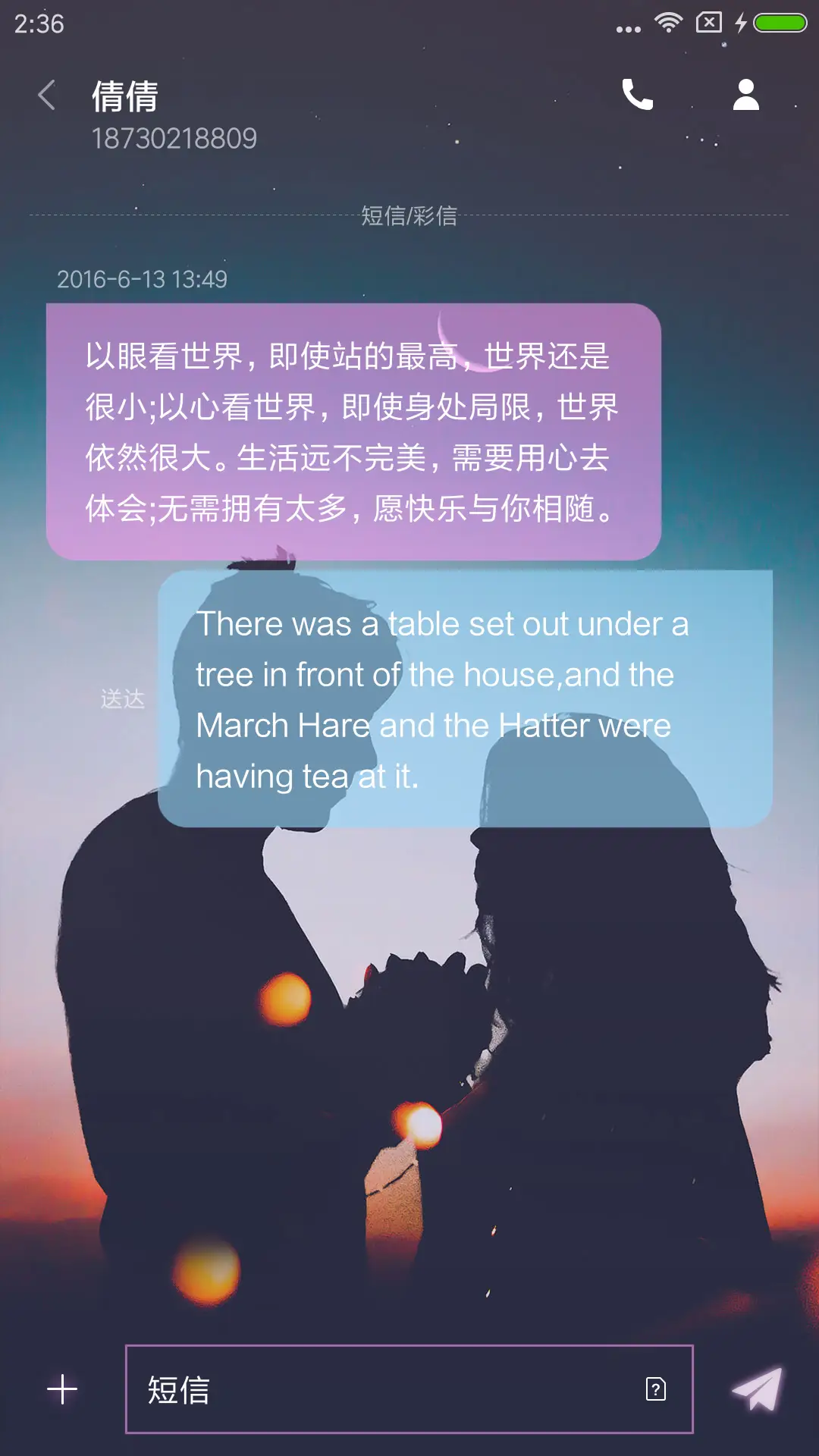 C 甜美的年华 - Screenshot 8