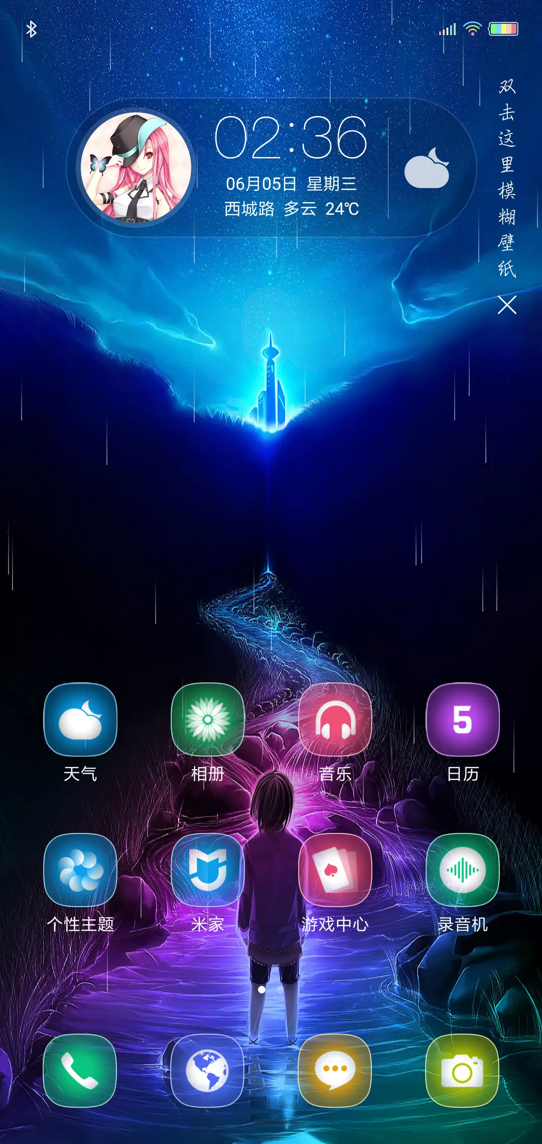 逐梦 - Screenshot 2