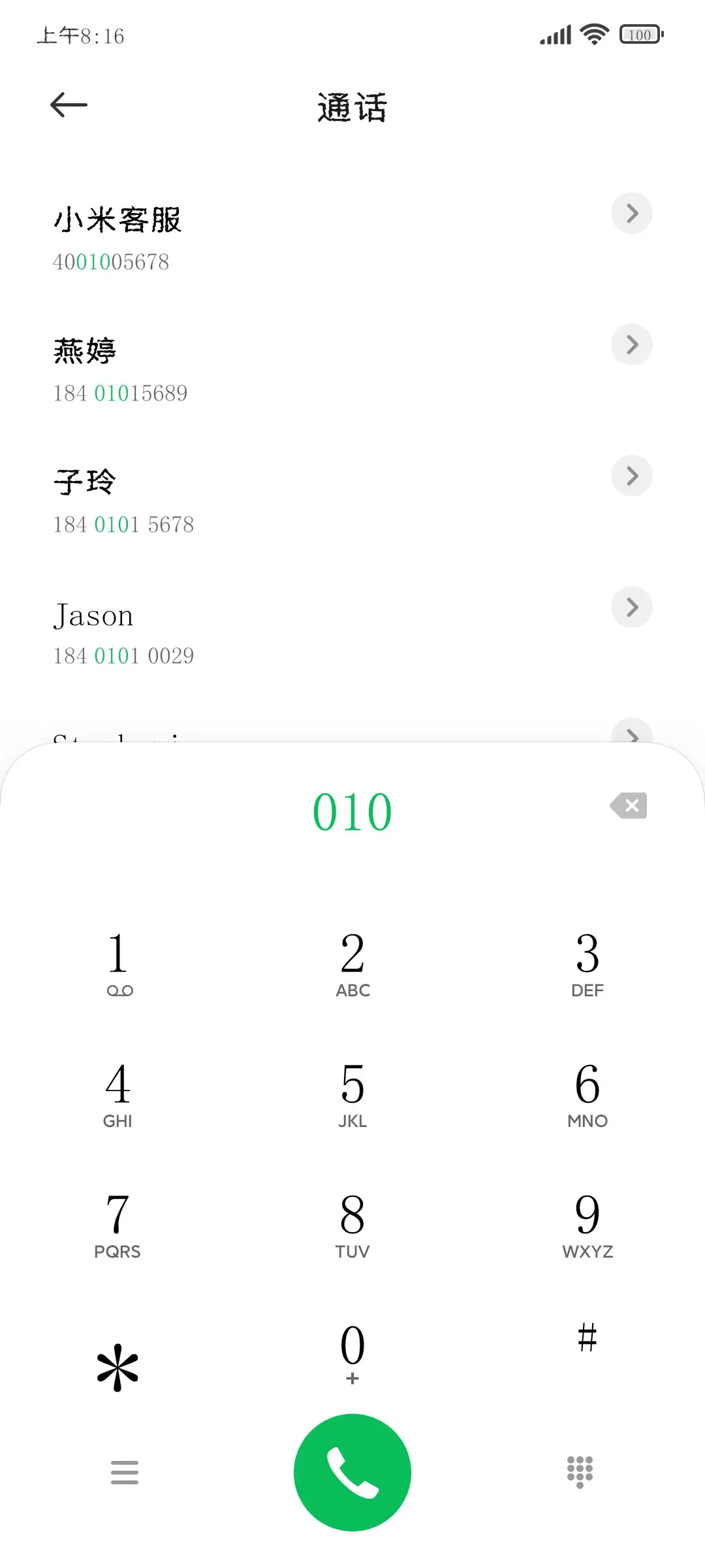 南构曲卷黑 - Screenshot 1