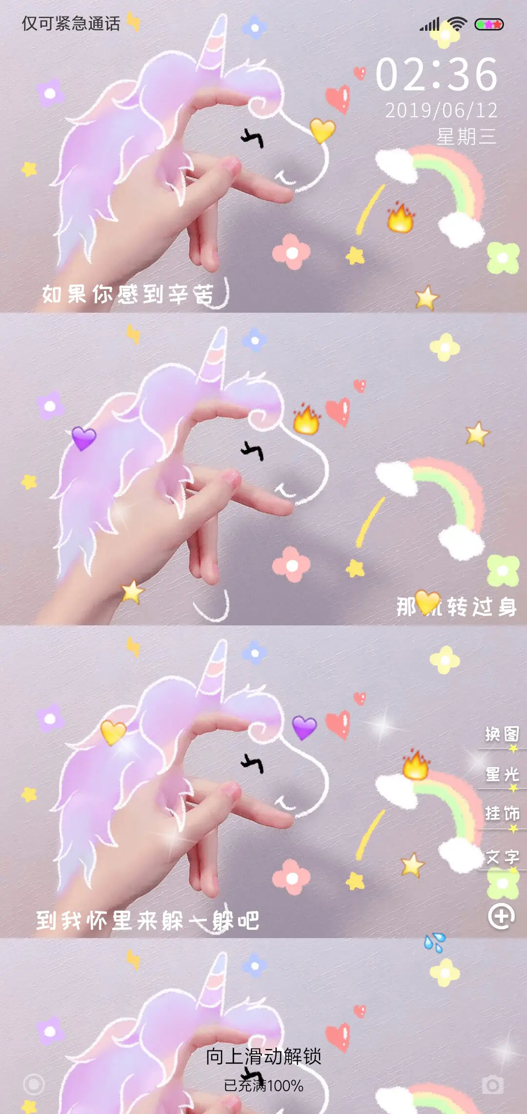 软萌可爱独角兽