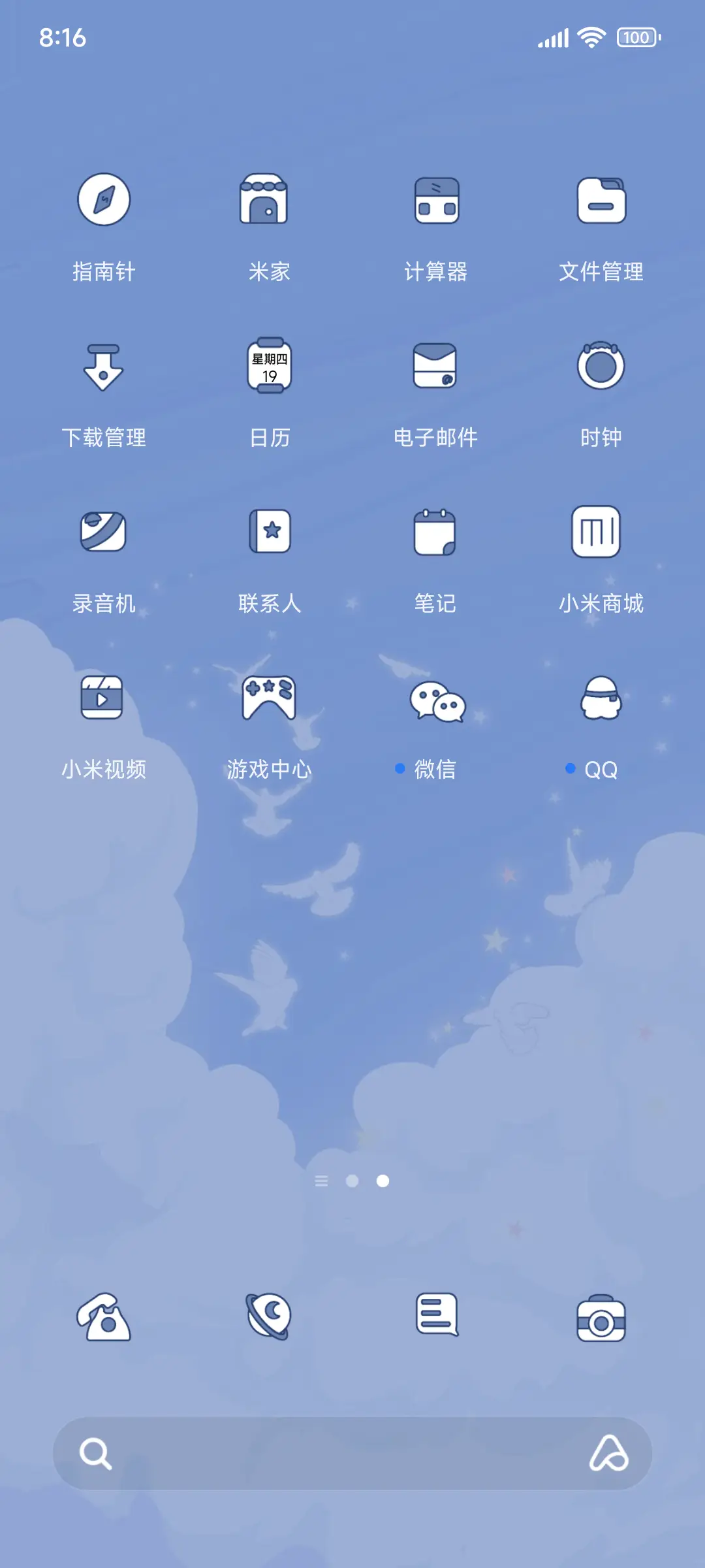 你是我的光 - Screenshot 3