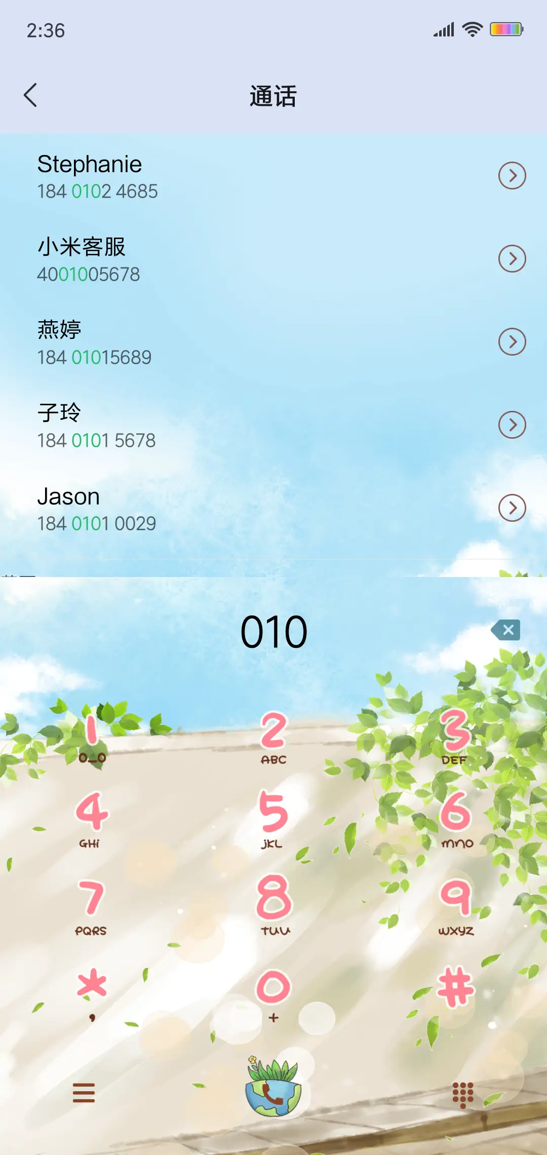 壹壹午后的阳光 - Screenshot 6