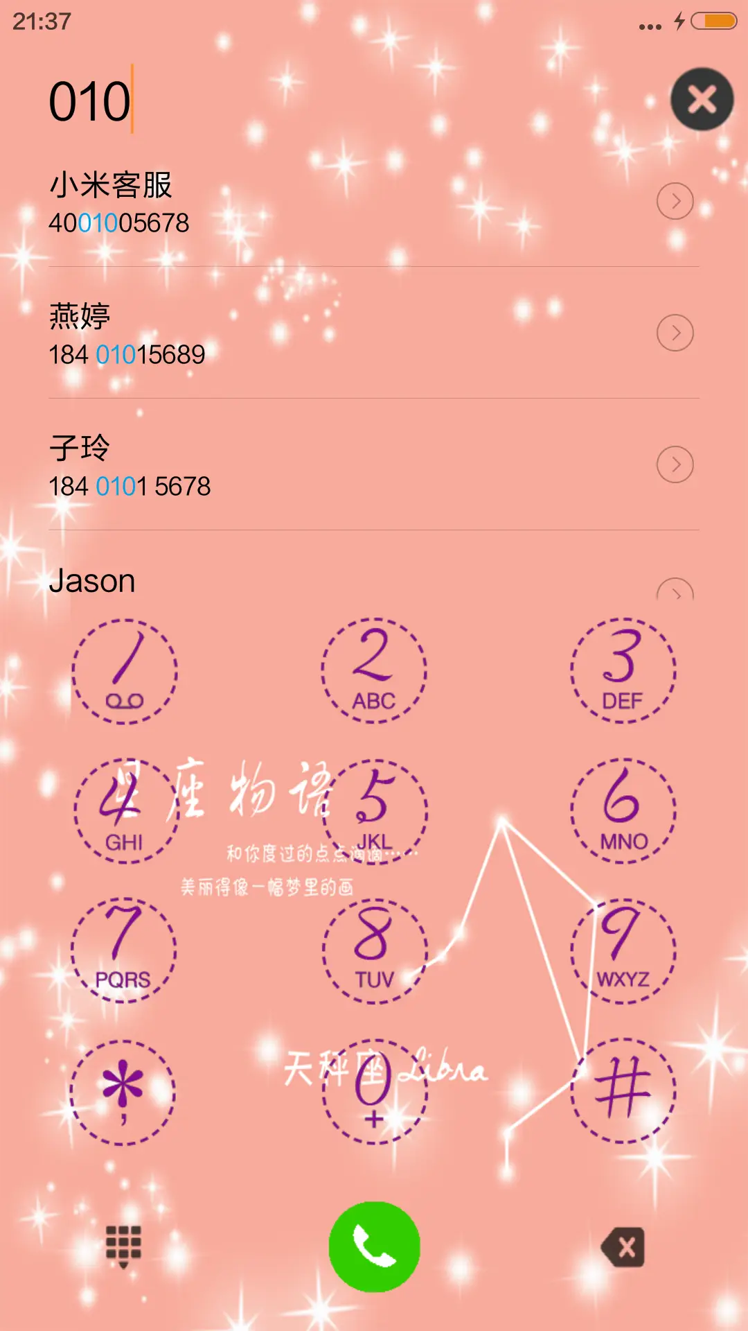 星座物语-天秤座 - Screenshot 6