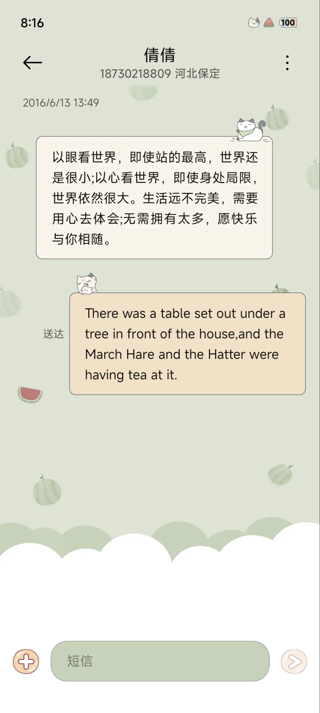 猫君的瓜 - Screenshot 9