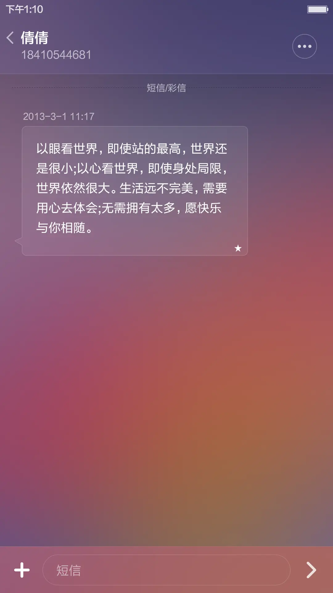 琉璃月标准版 - Screenshot 11