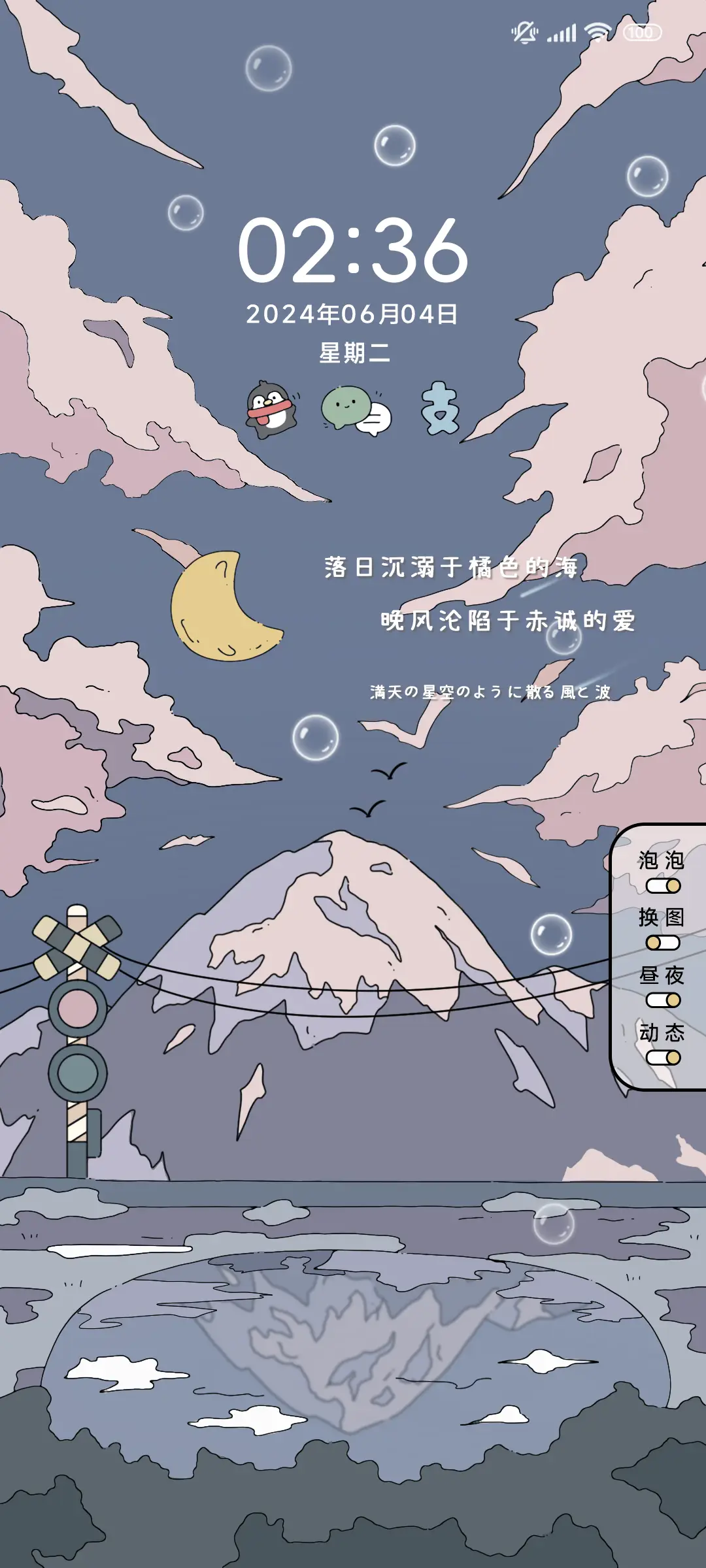 浮世绘  温柔山间