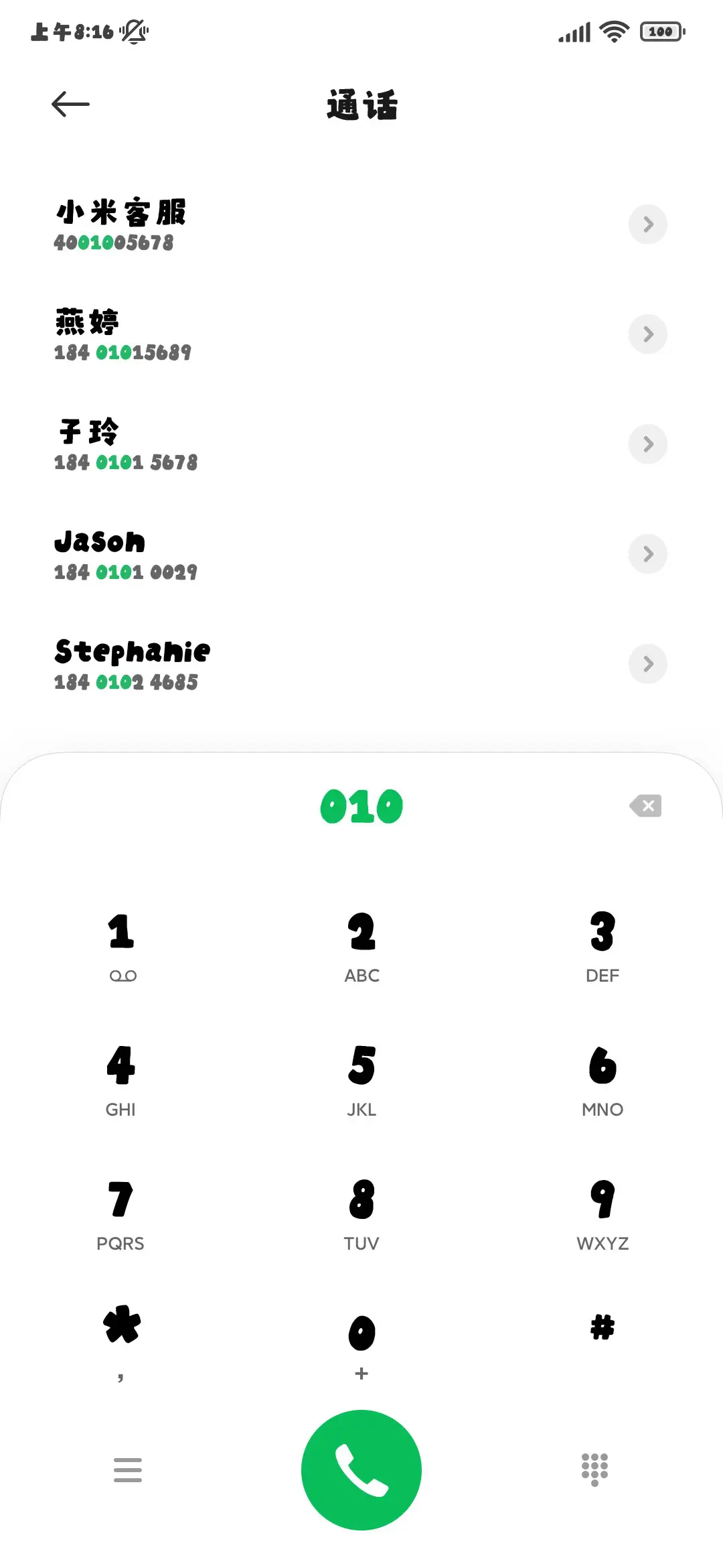 蜡笔小新可爱多 - Screenshot 2