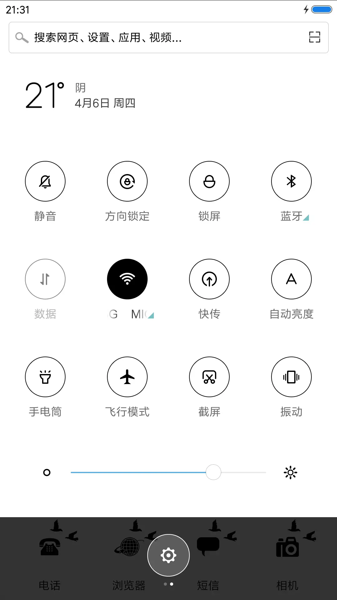 随心 - Screenshot 5