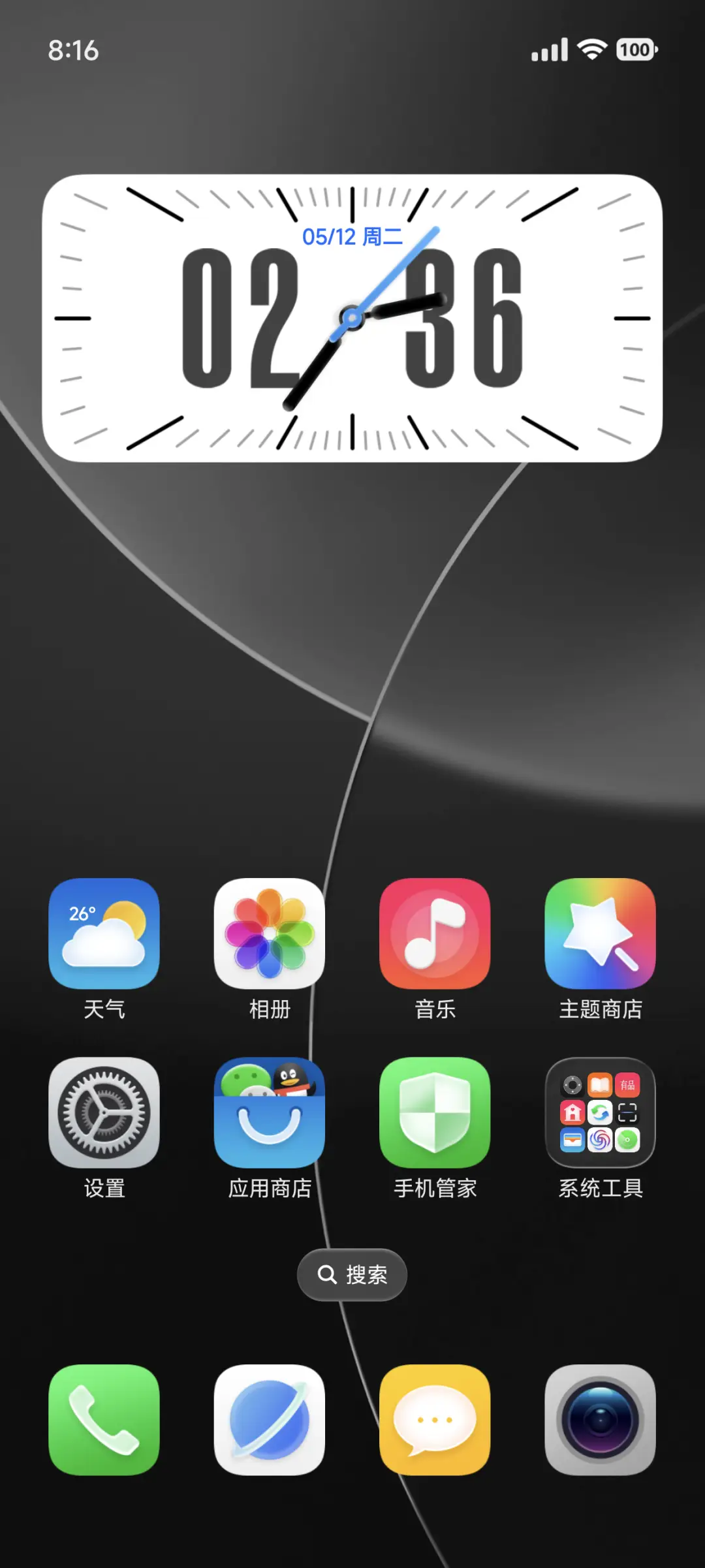 暗夜琉璃OS - Screenshot 2