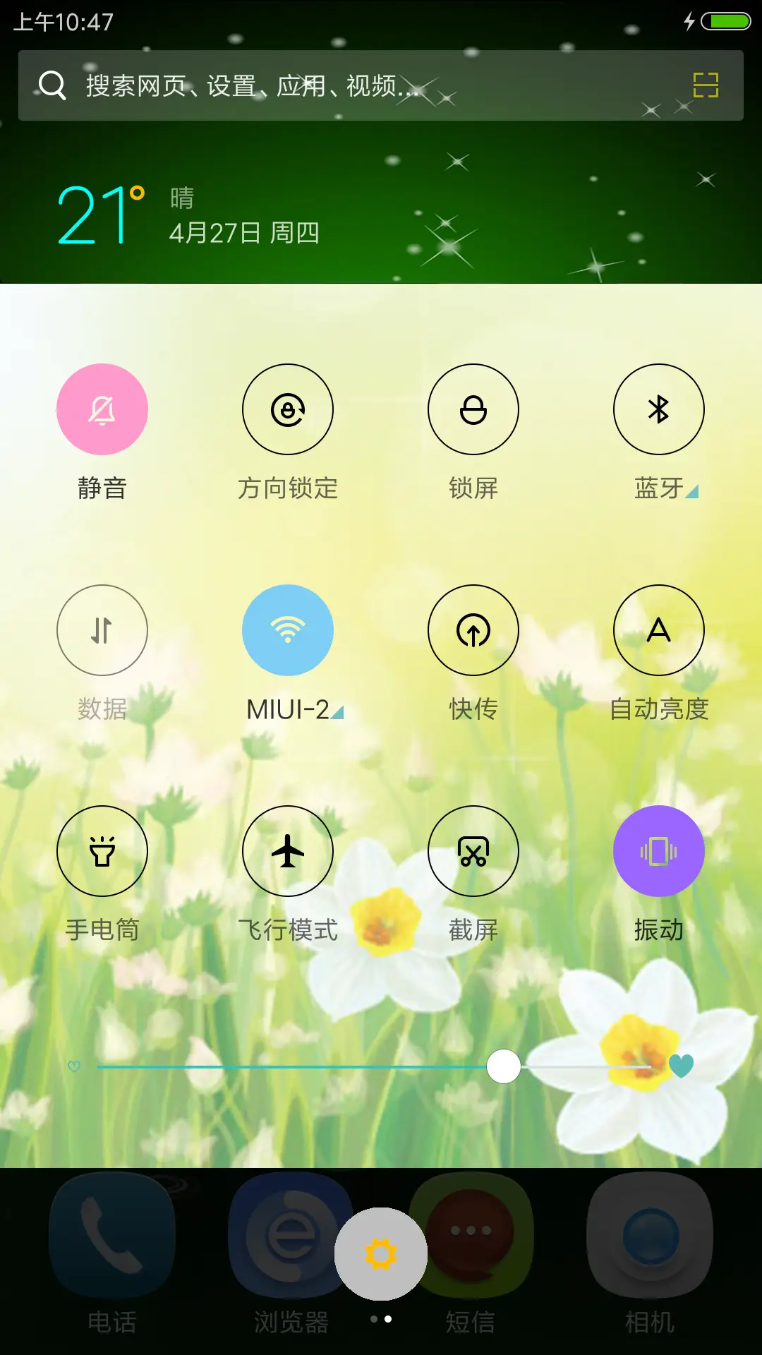 水仙 - Screenshot 5