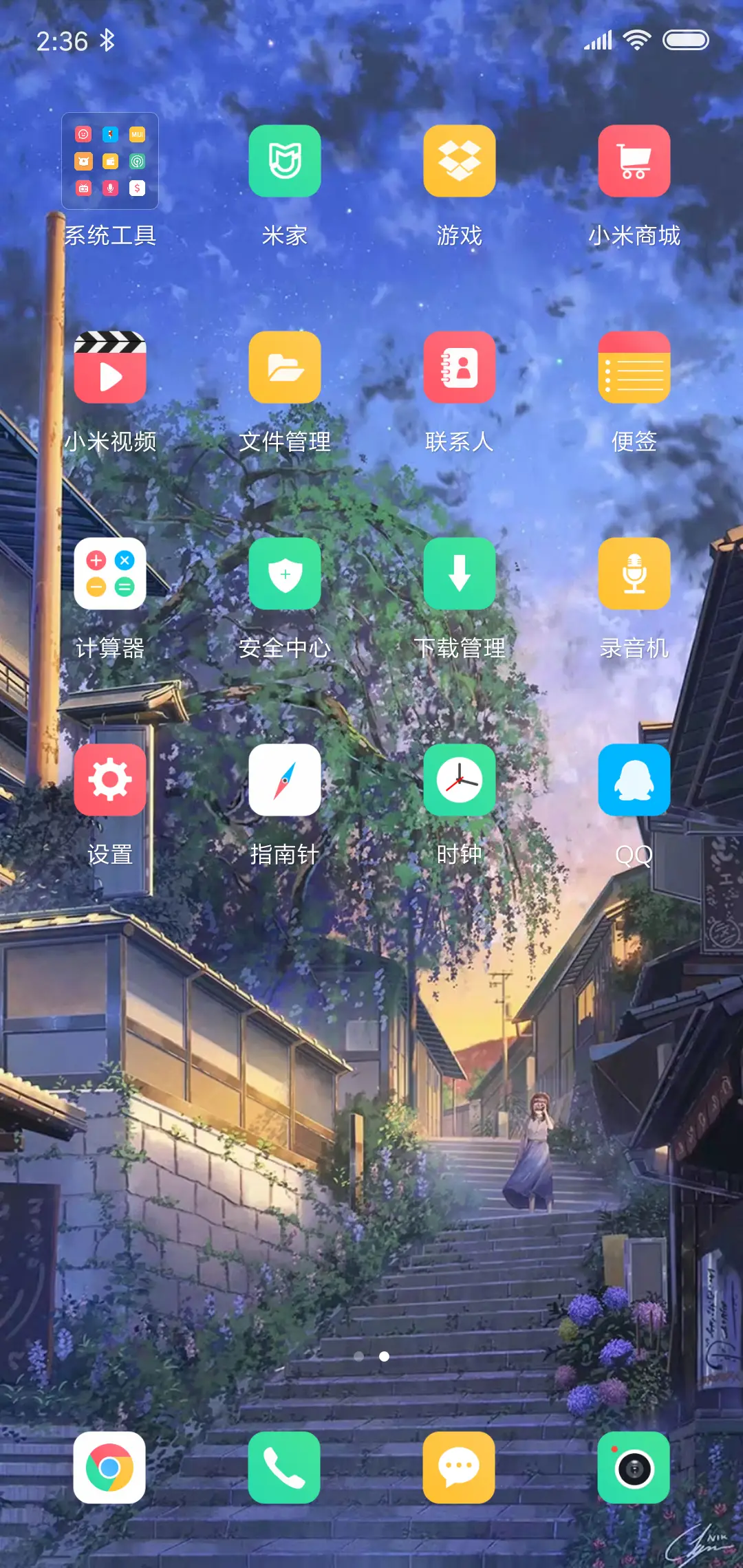 有你的小镇 - Screenshot 3