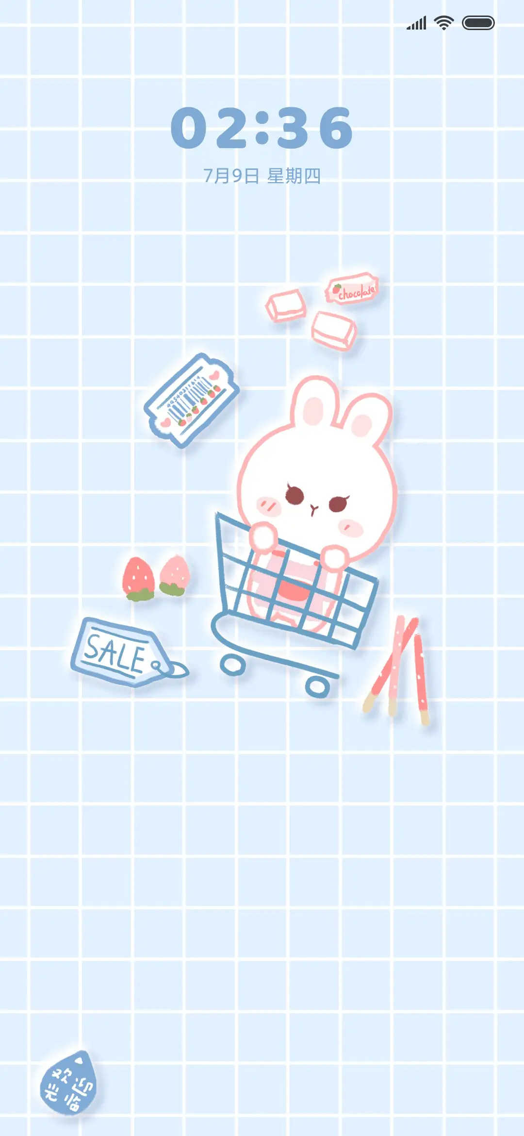 多换图 兔兔便利店