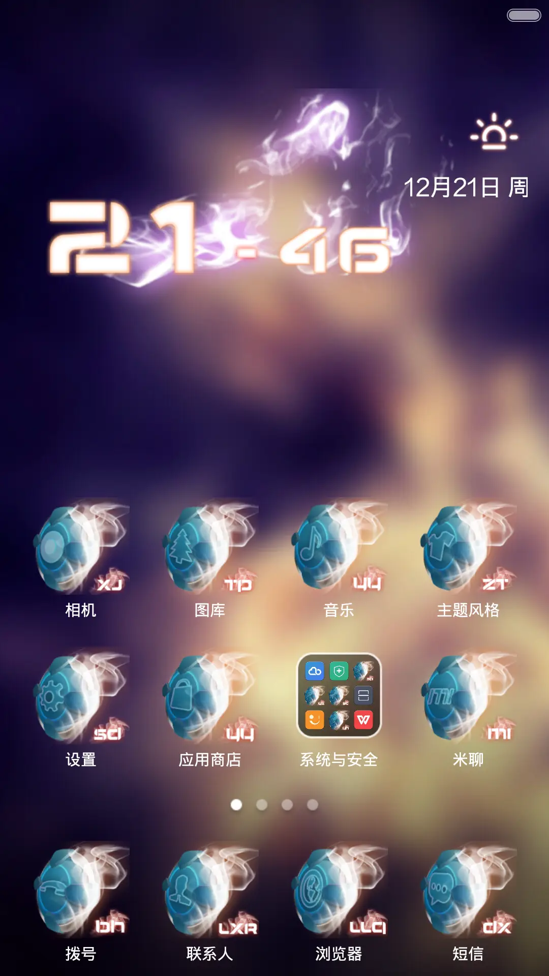 极致冲击 - Screenshot 2