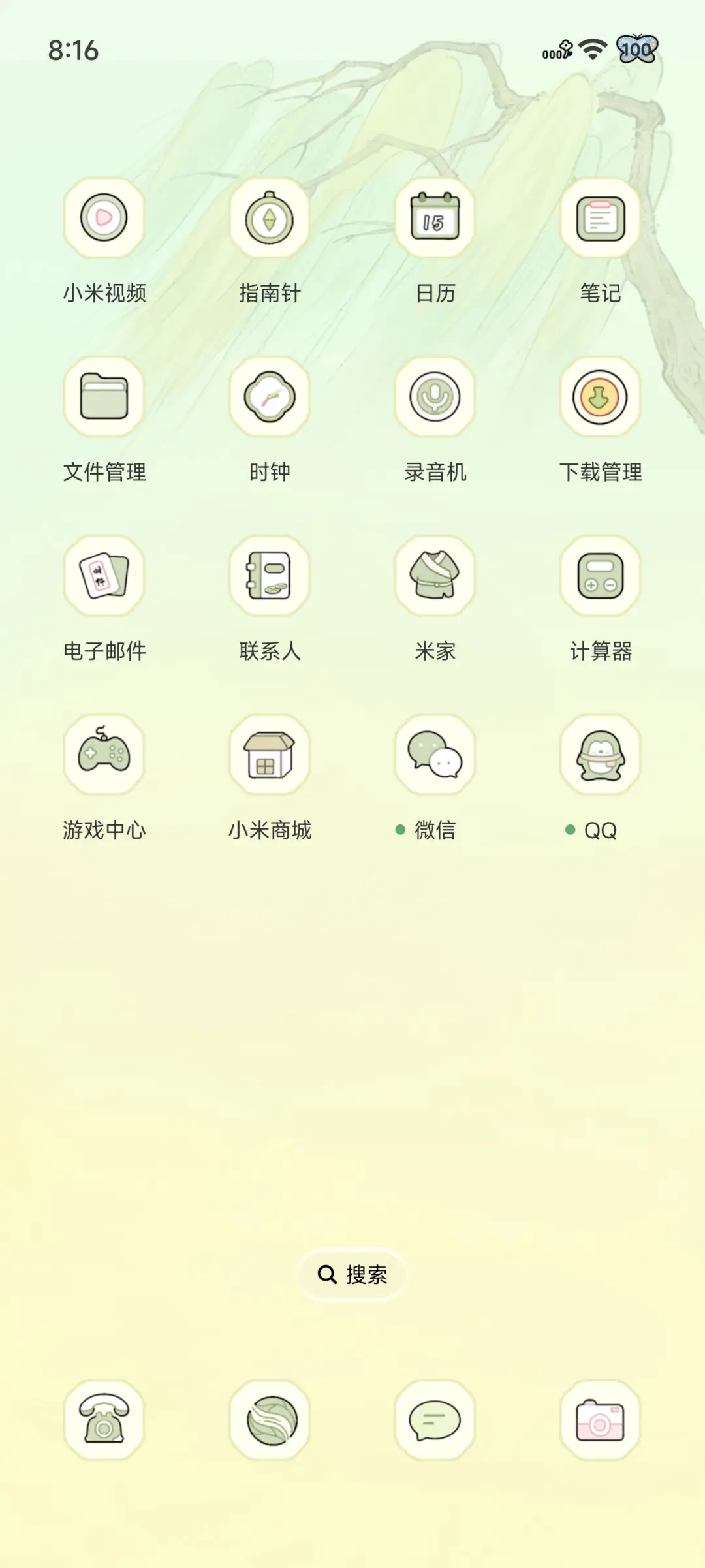 青荷韵 重力感应 - Screenshot 9