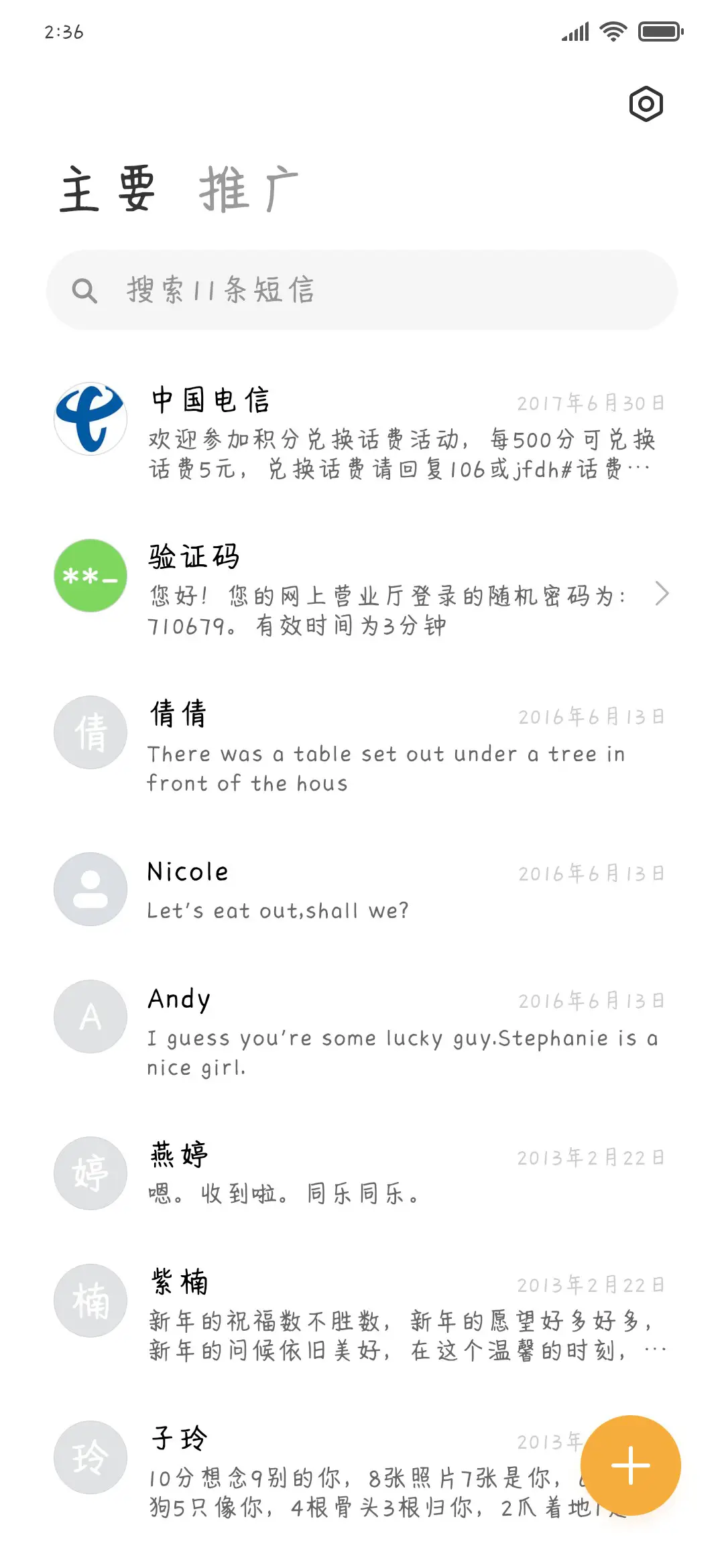 隐藏小汤屋 - Screenshot 2