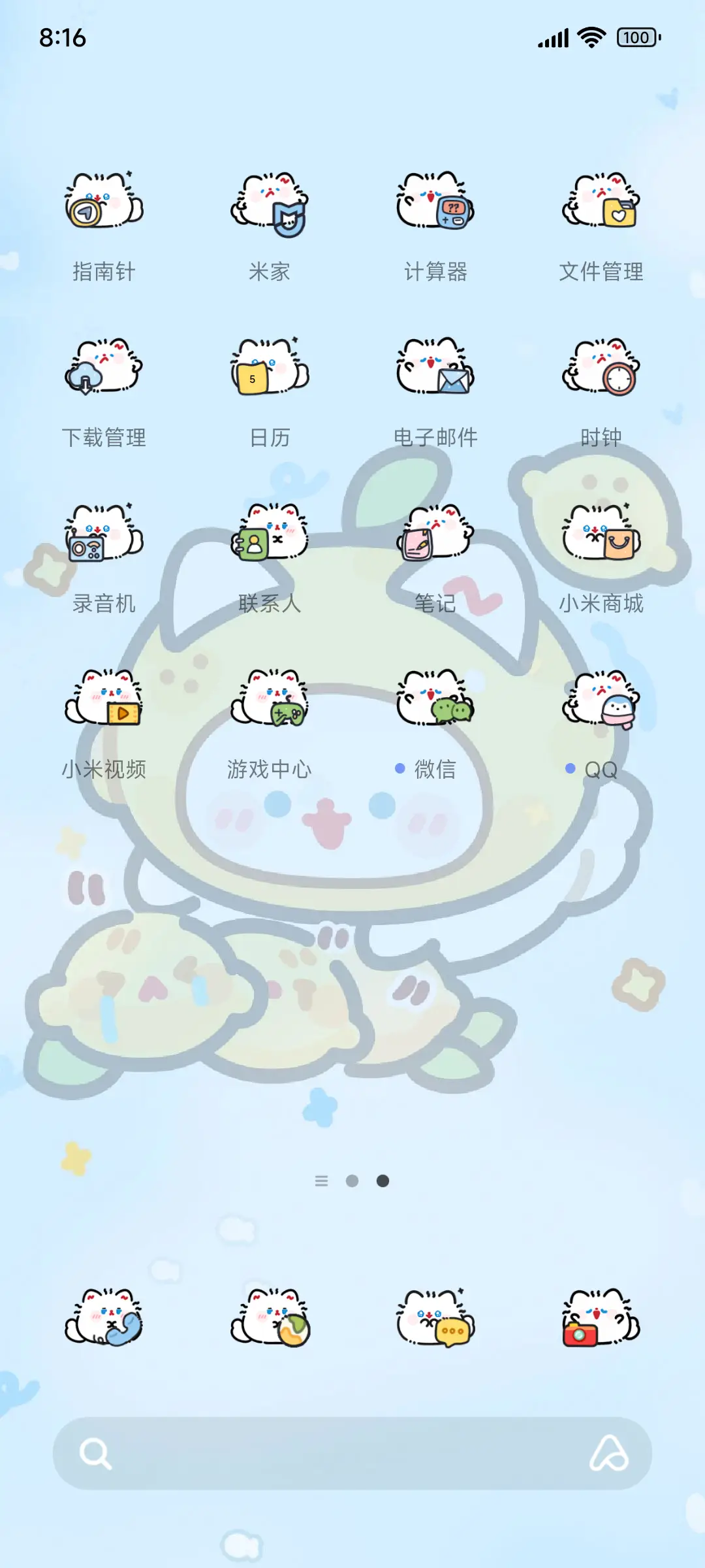 卷卷猫柠檬波子汽水 - Screenshot 3