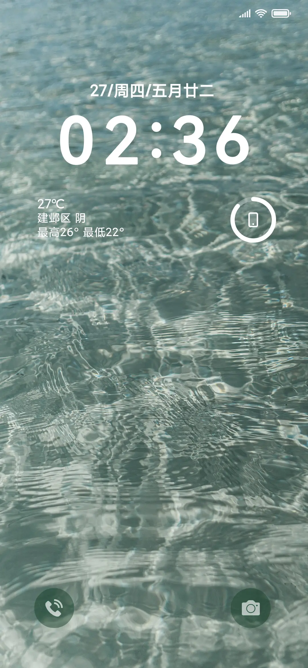 清凉水波透明简约 - Screenshot 1