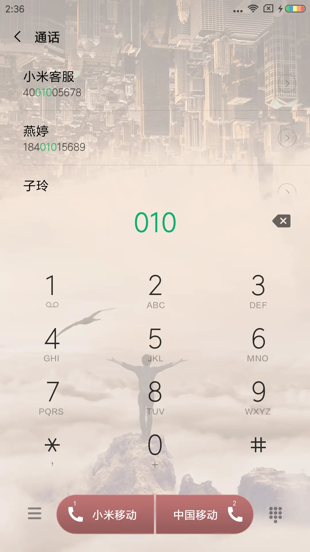 逆世界 - Screenshot 6