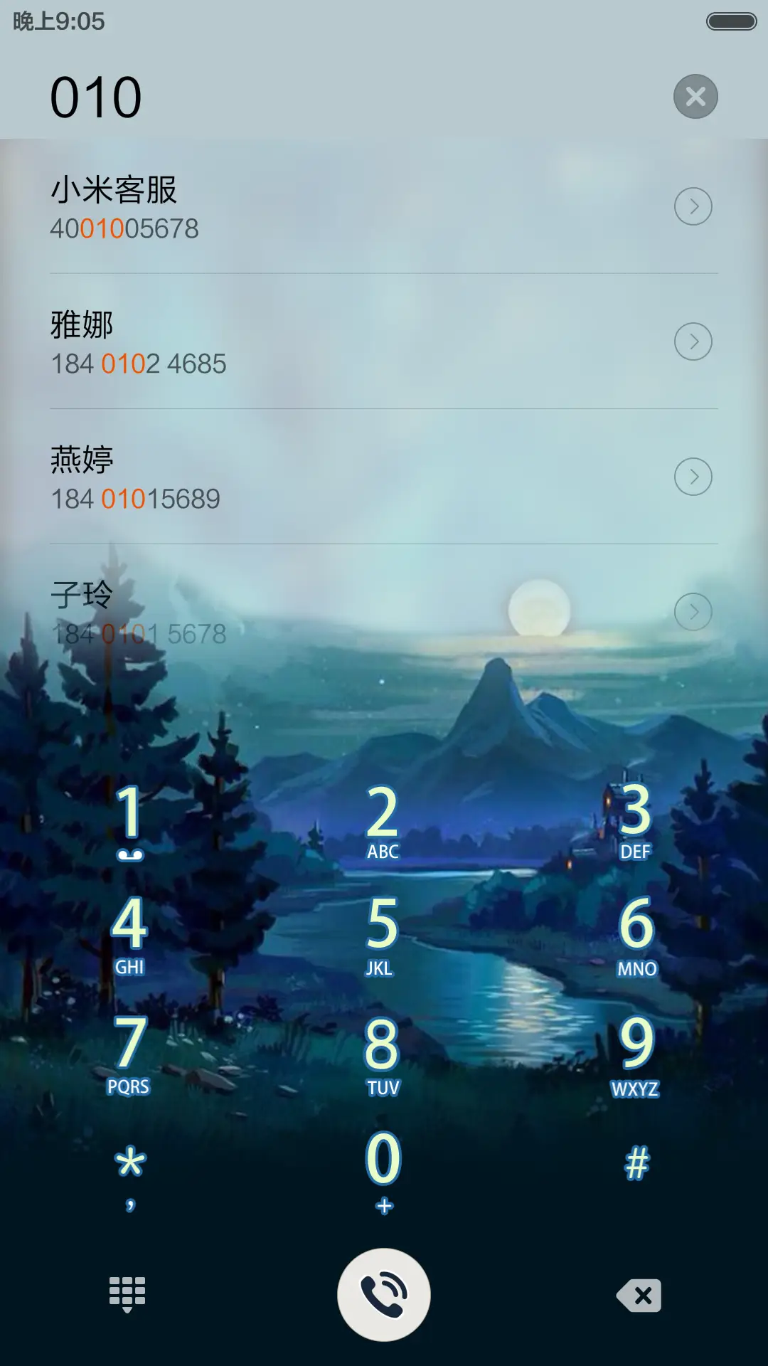 (永久免费)只是那夜星空很美 - Screenshot 8