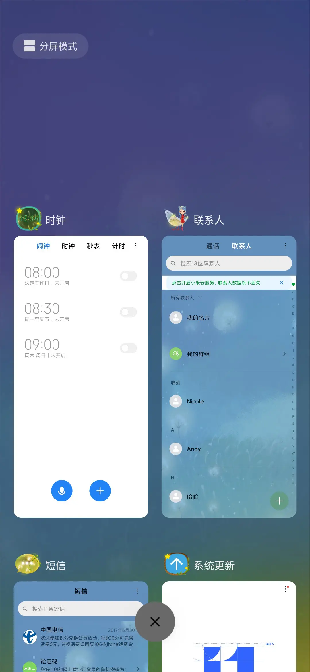 繁花落梦 - Screenshot 4