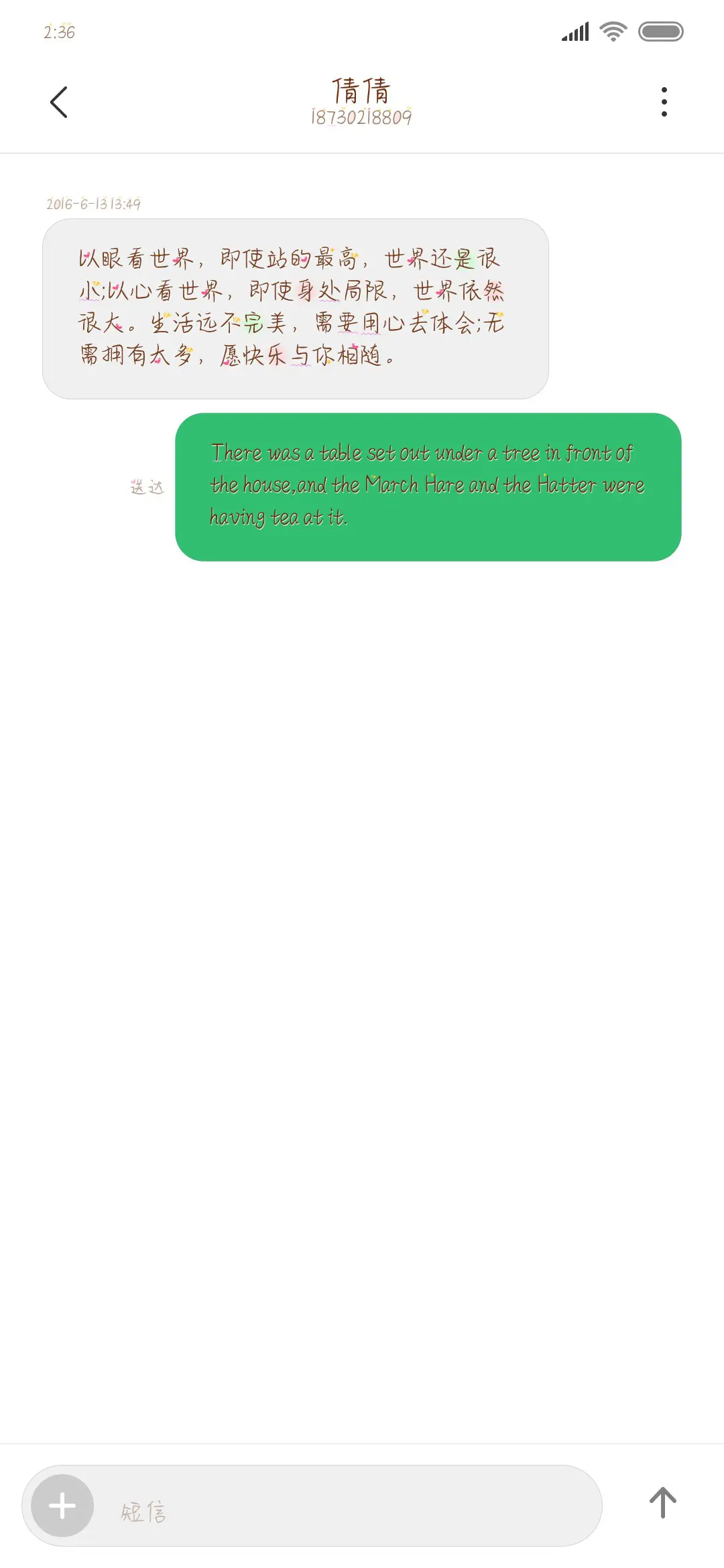 最好听的五句话 - Screenshot 3