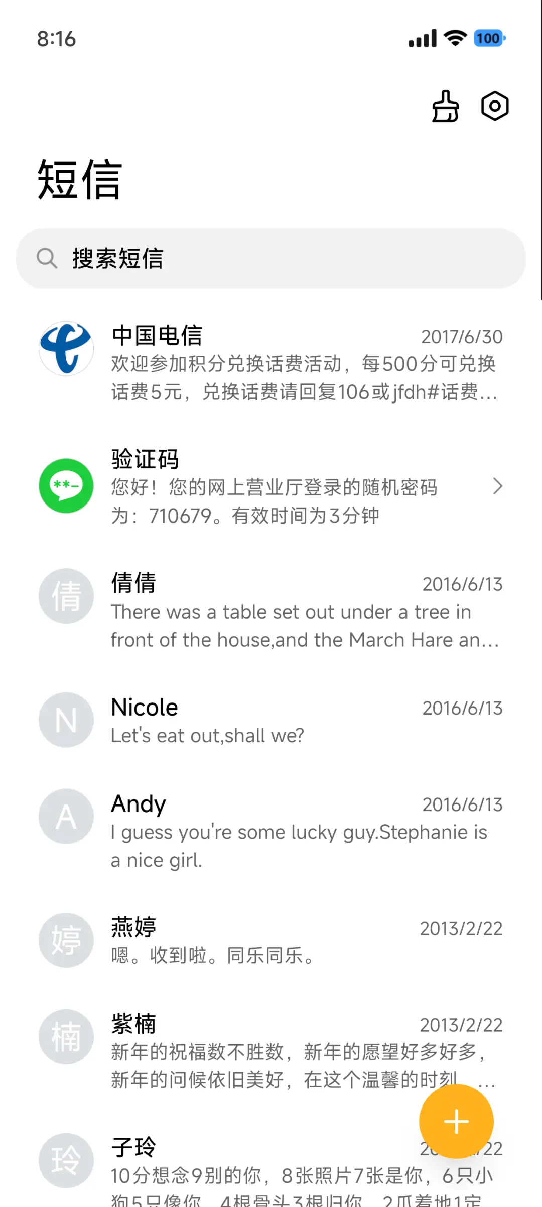 视界OS - Screenshot 10