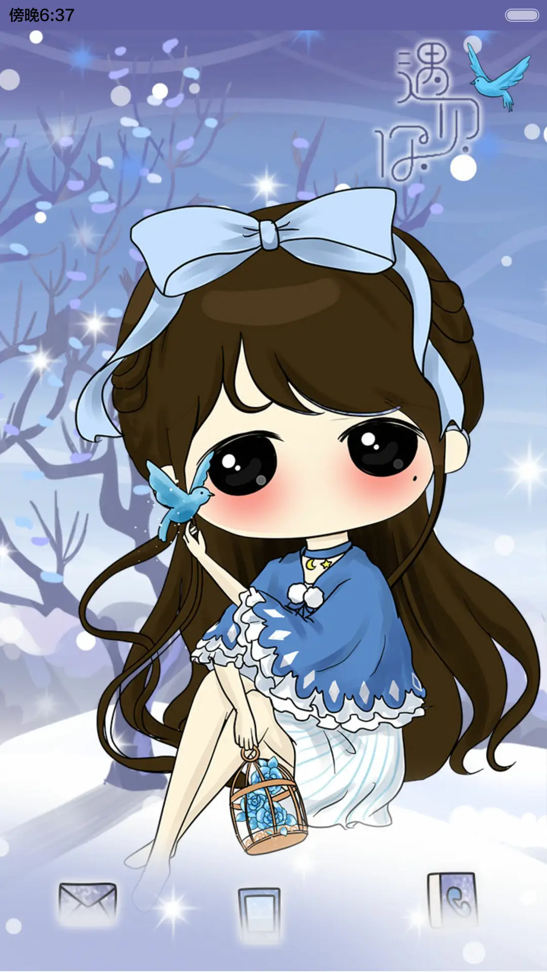 【动态萌星球】小希那年冬天遇见你（多锁屏，好评返现，音乐界面，自由桌面） - Screenshot 8