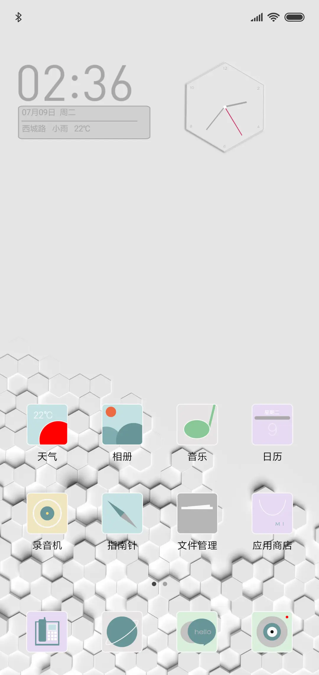 极简白 - Screenshot 2