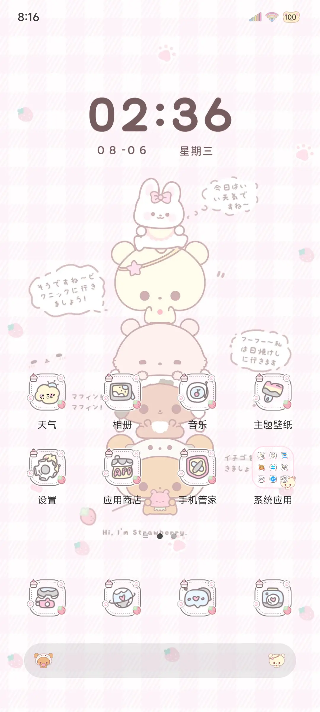 可爱叠叠熊多换图 - Screenshot 3