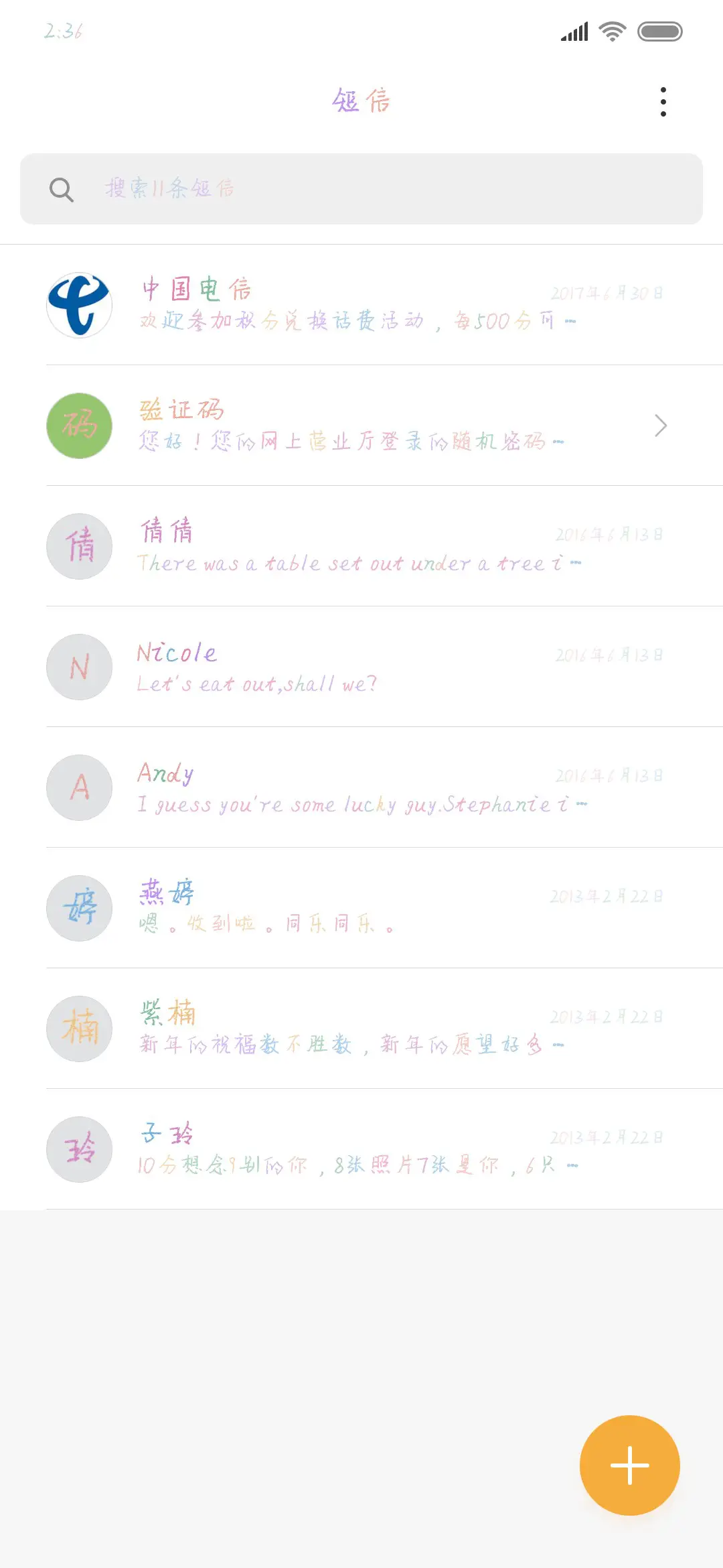 似水年华的时光 - Screenshot 2