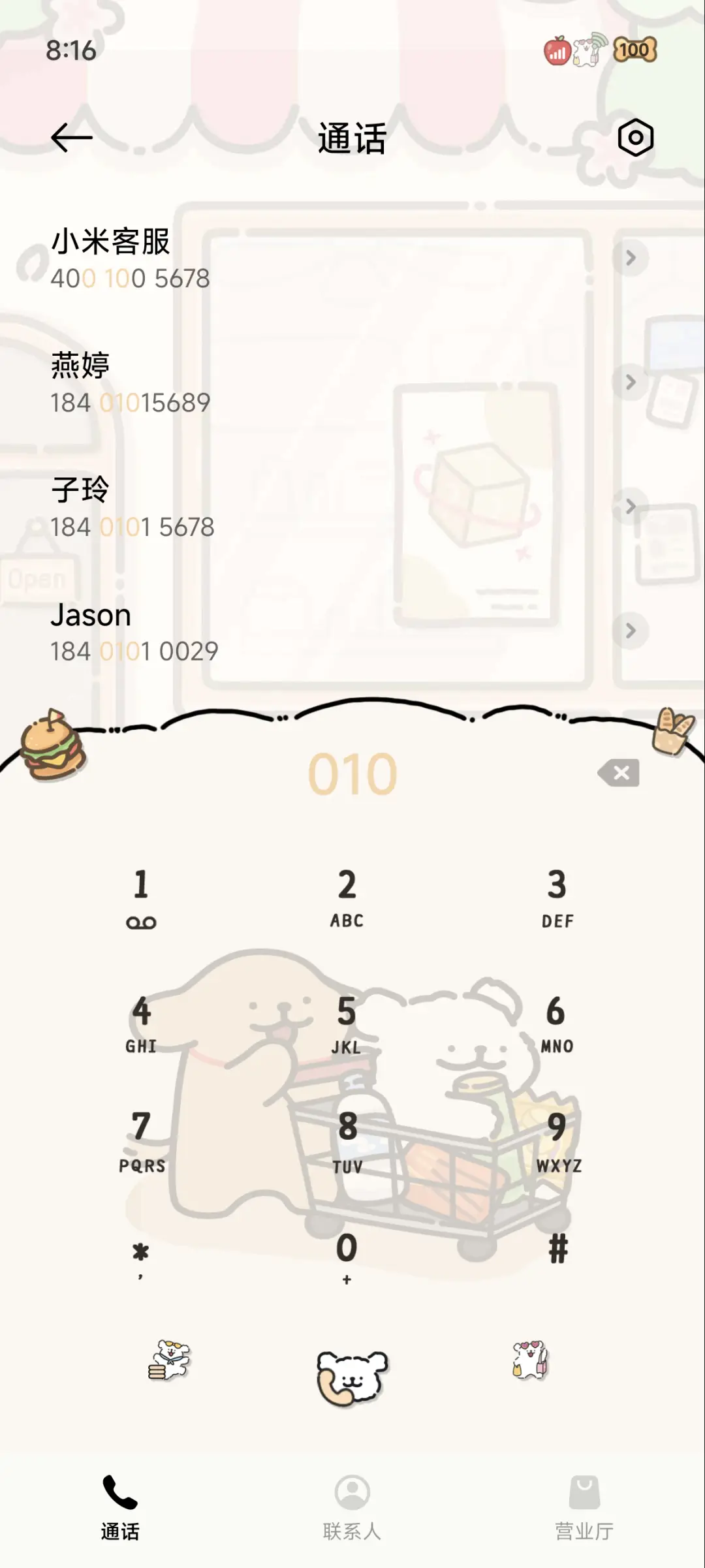 线条小狗超市消消乐 - Screenshot 7