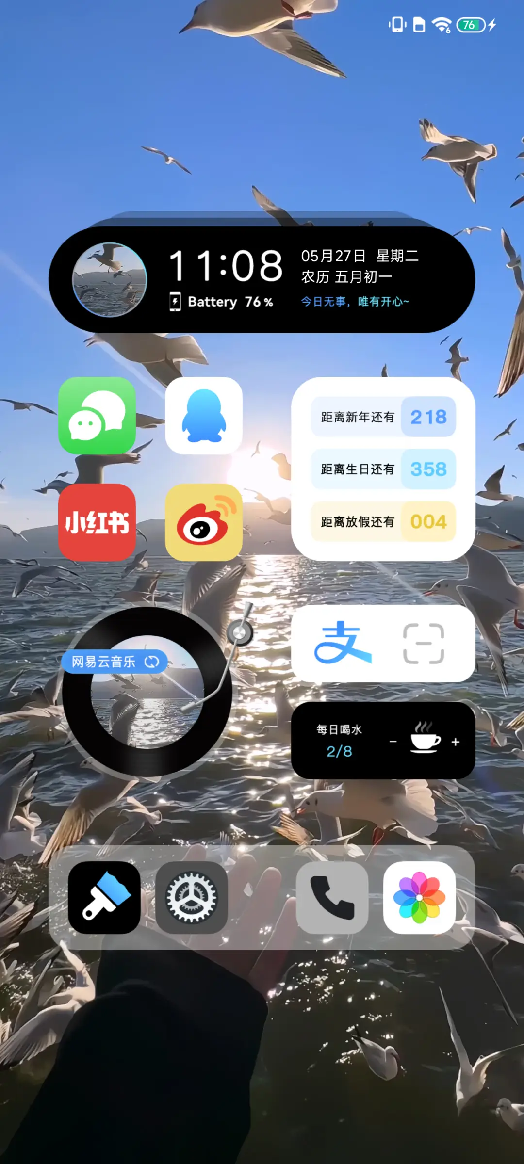 自由的风 - Screenshot 2