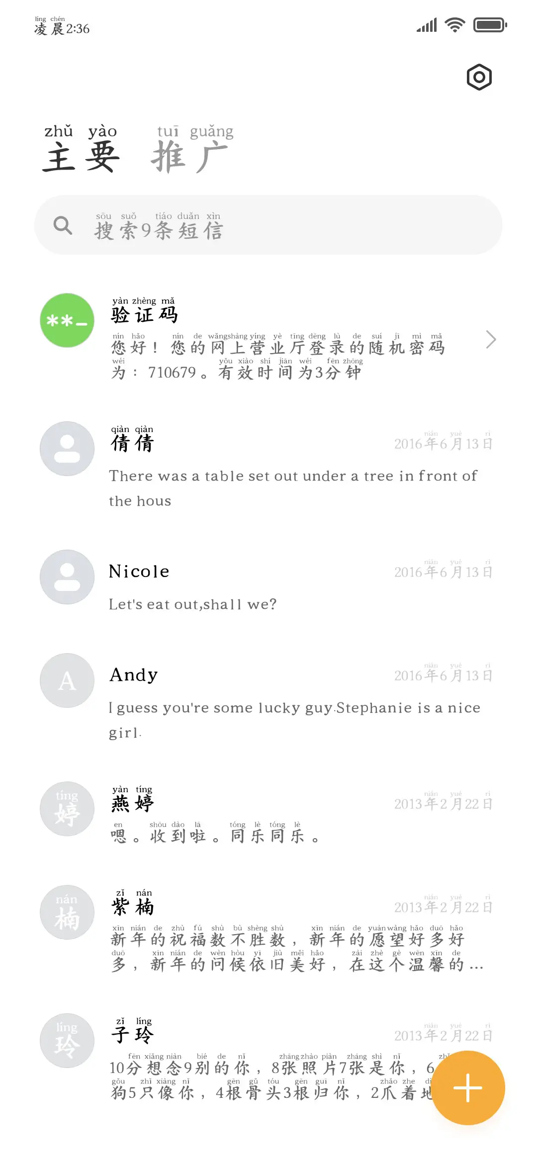 金榜题名前程似锦楷 - Screenshot 3
