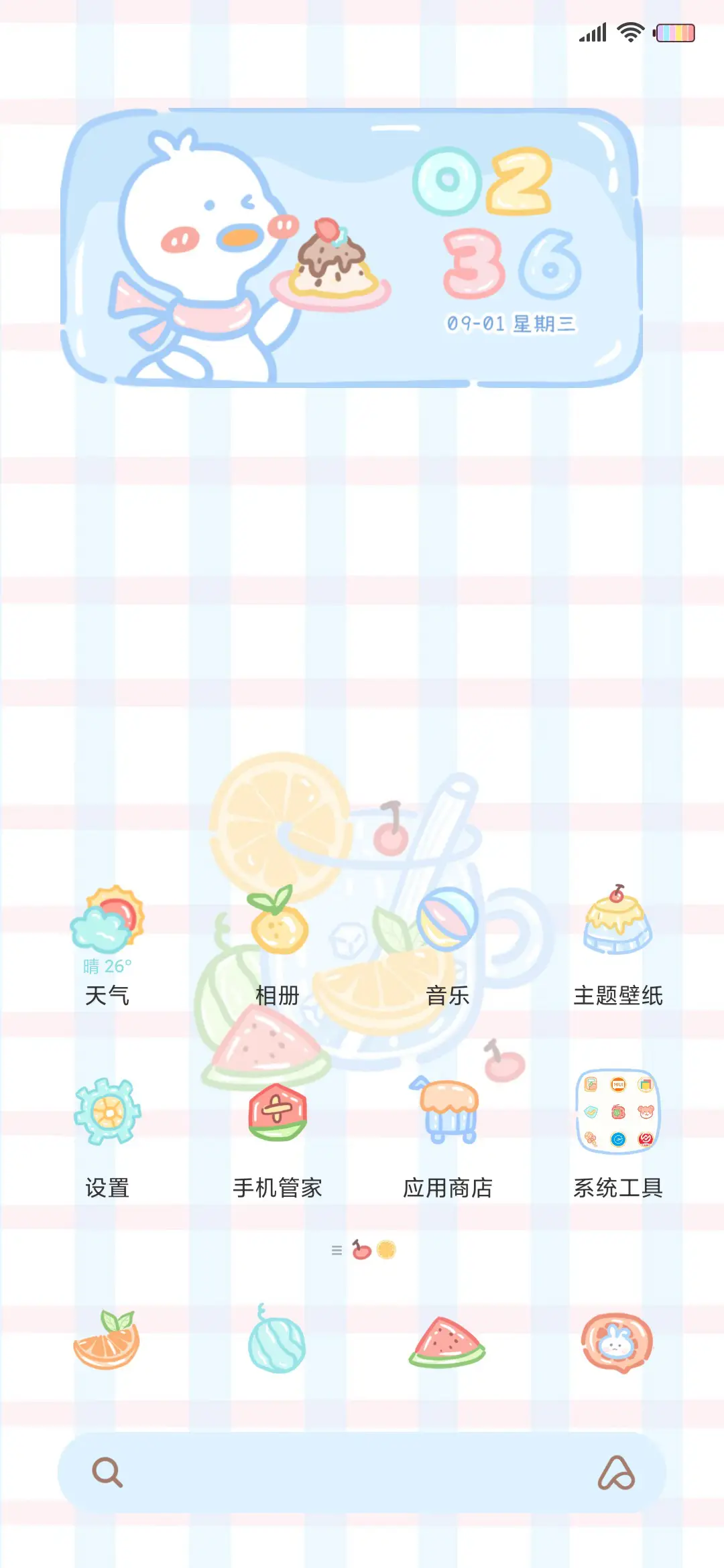 夏日冰凉 Pro - Screenshot 2