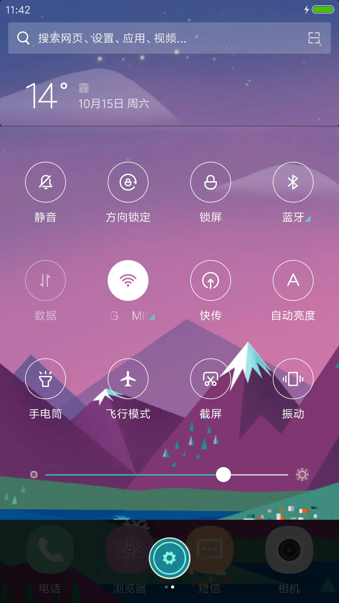 【好评返现】日落插画【4D下雨流星飘雪特效+超自由桌面】 - Screenshot 8