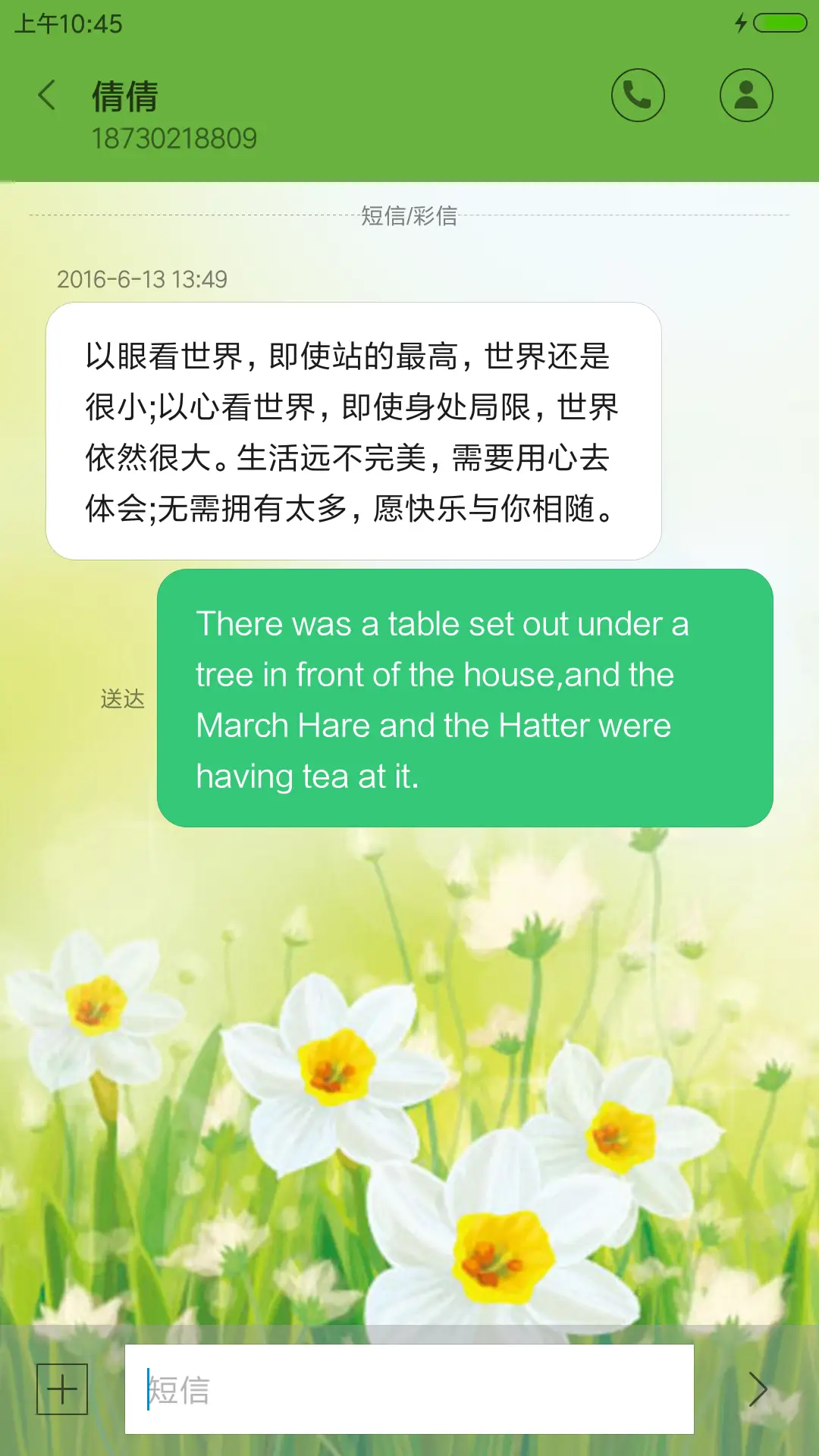 水仙 - Screenshot 8