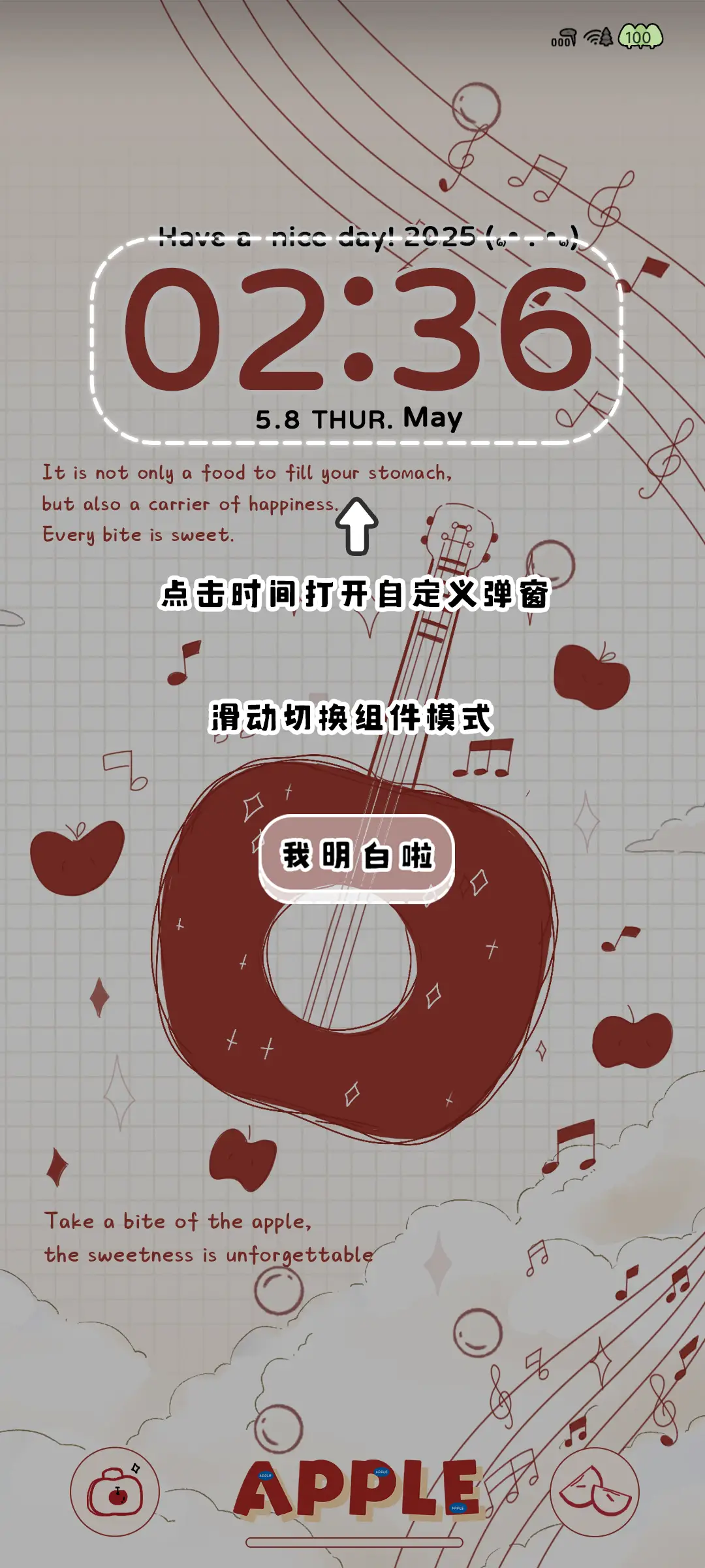 简约苹果乐章 - Screenshot 2