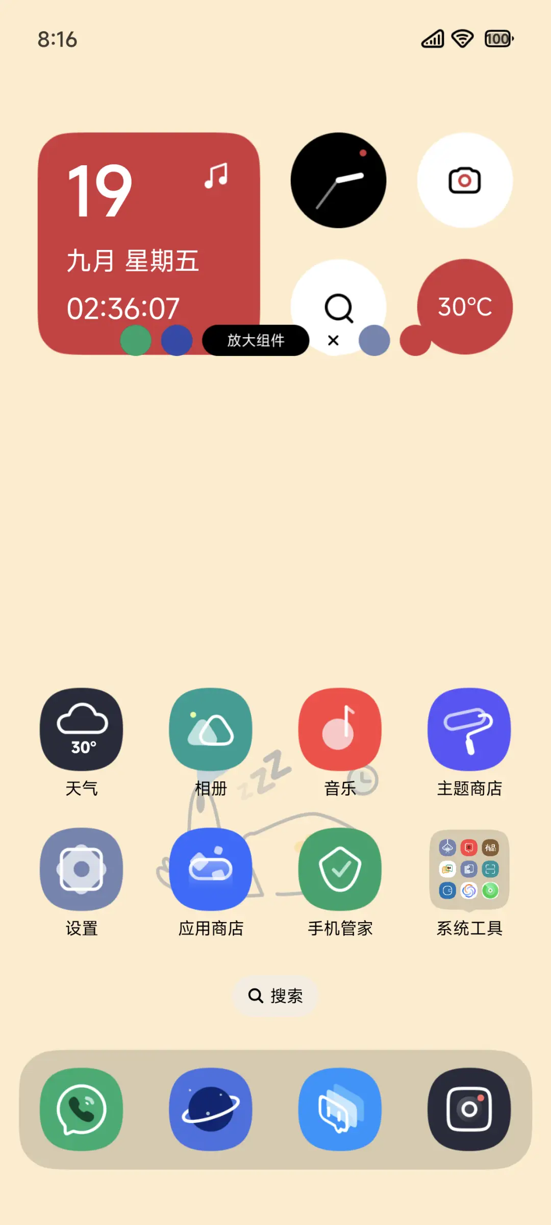 陌问 - Screenshot 3