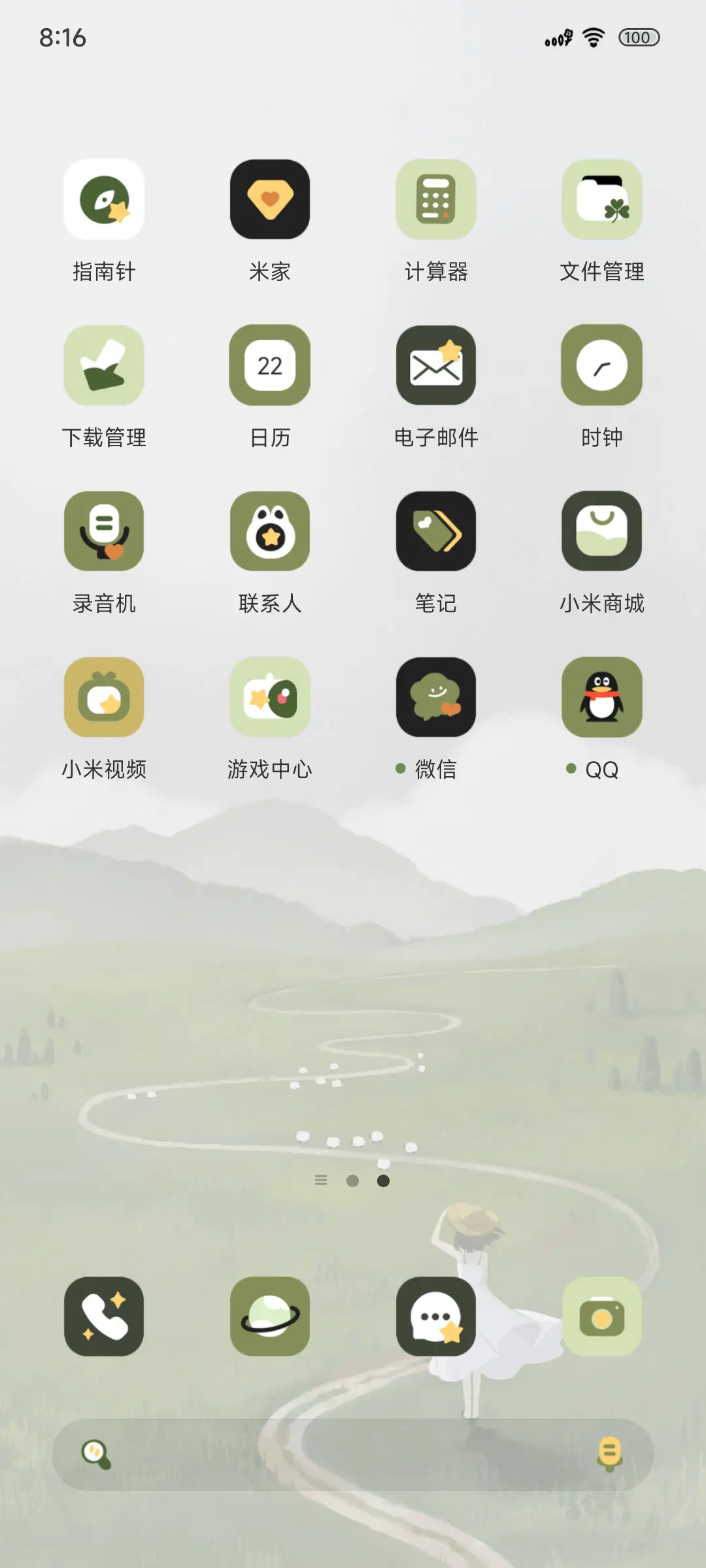 旷野自由诗多模式 - Screenshot 3