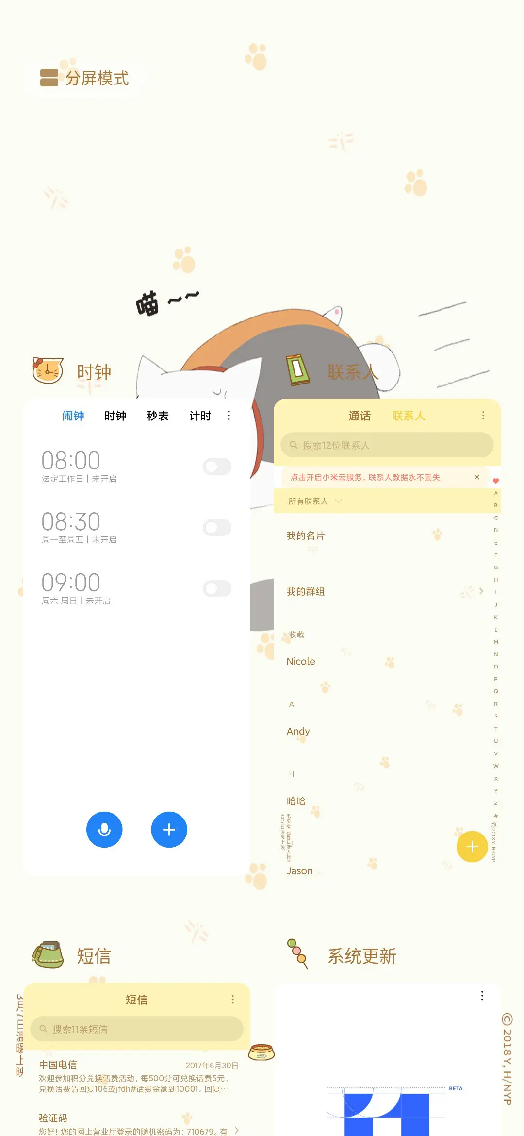 电影版《夏目友人帐》主题 - Screenshot 4