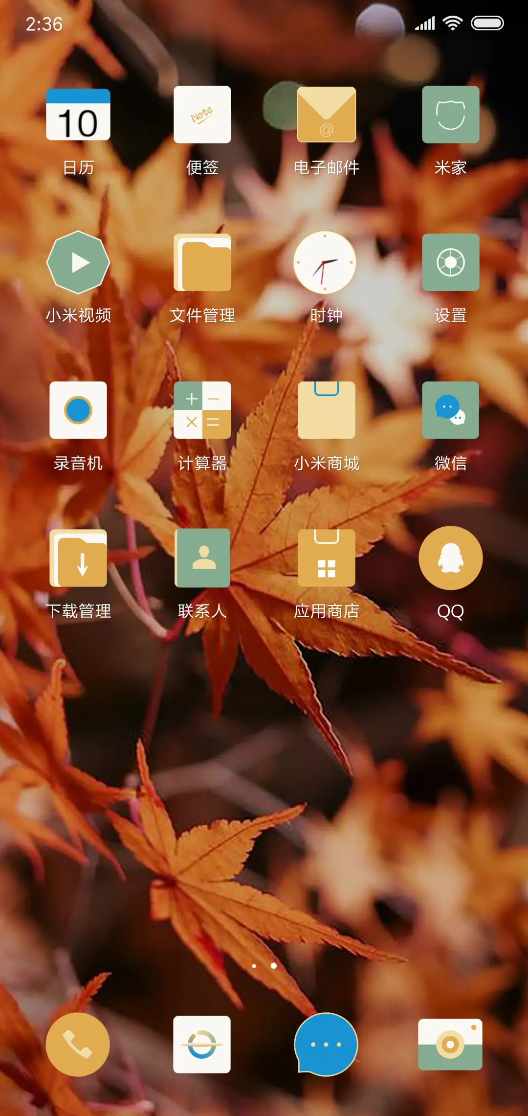 一叶知秋 - Screenshot 3