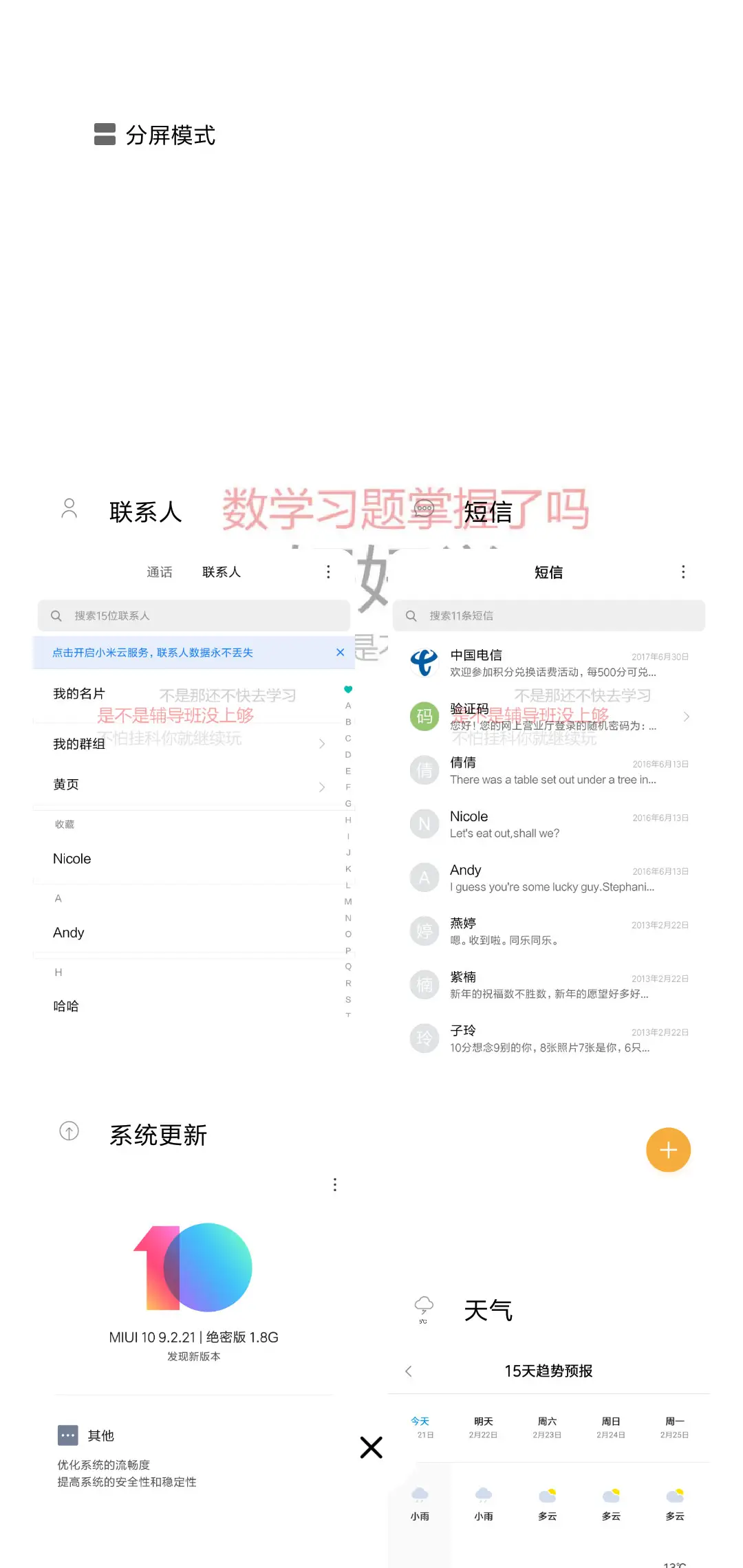 学习使我快乐文字 - Screenshot 4