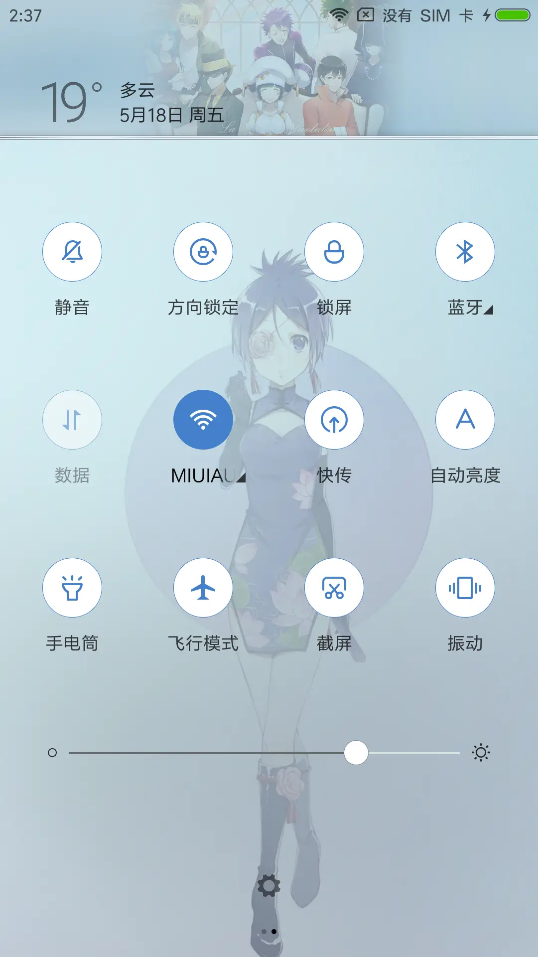 家庭教师 热血典藏 - Screenshot 5