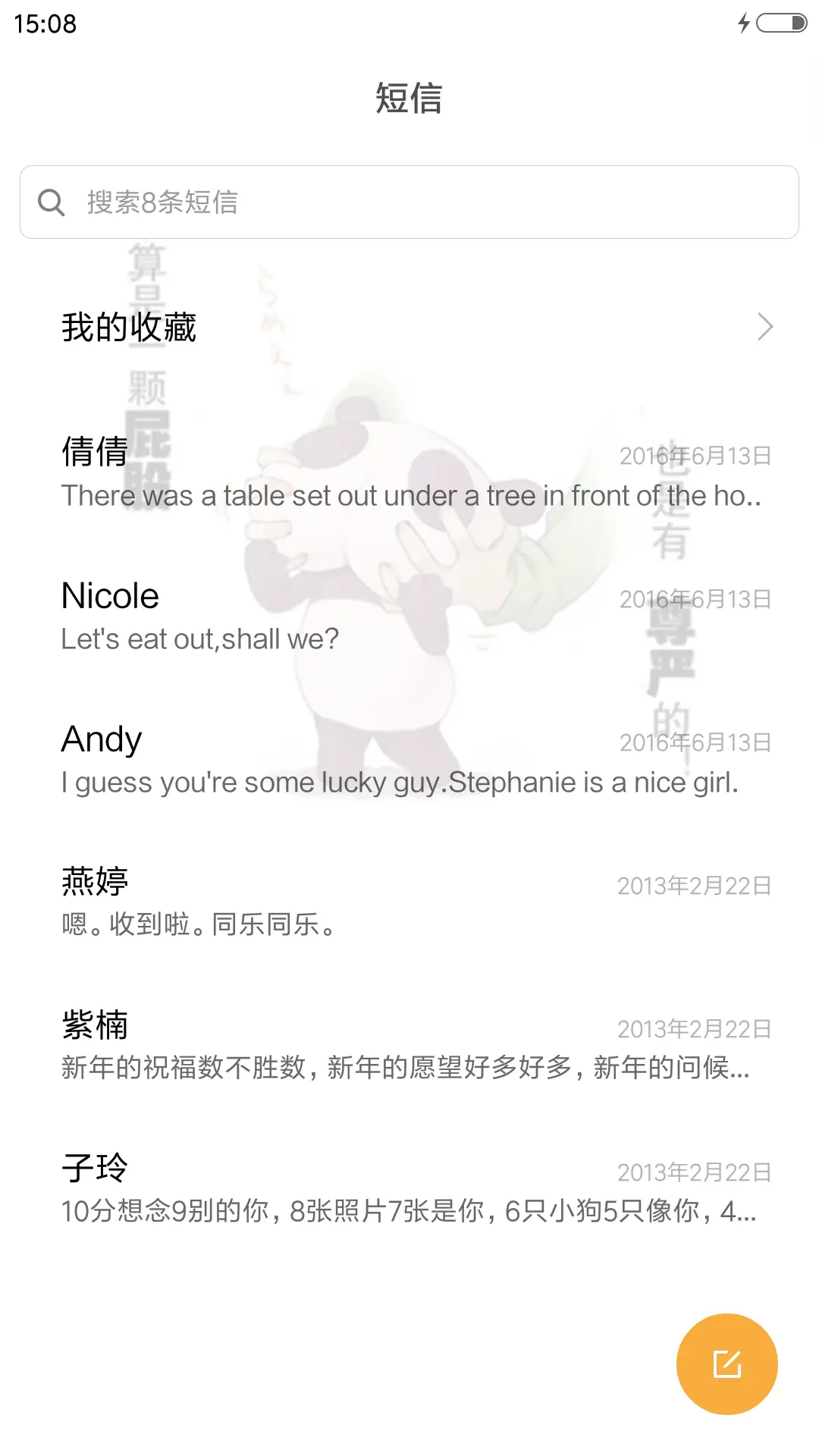 一颗屁股也要有尊严 - Screenshot 7