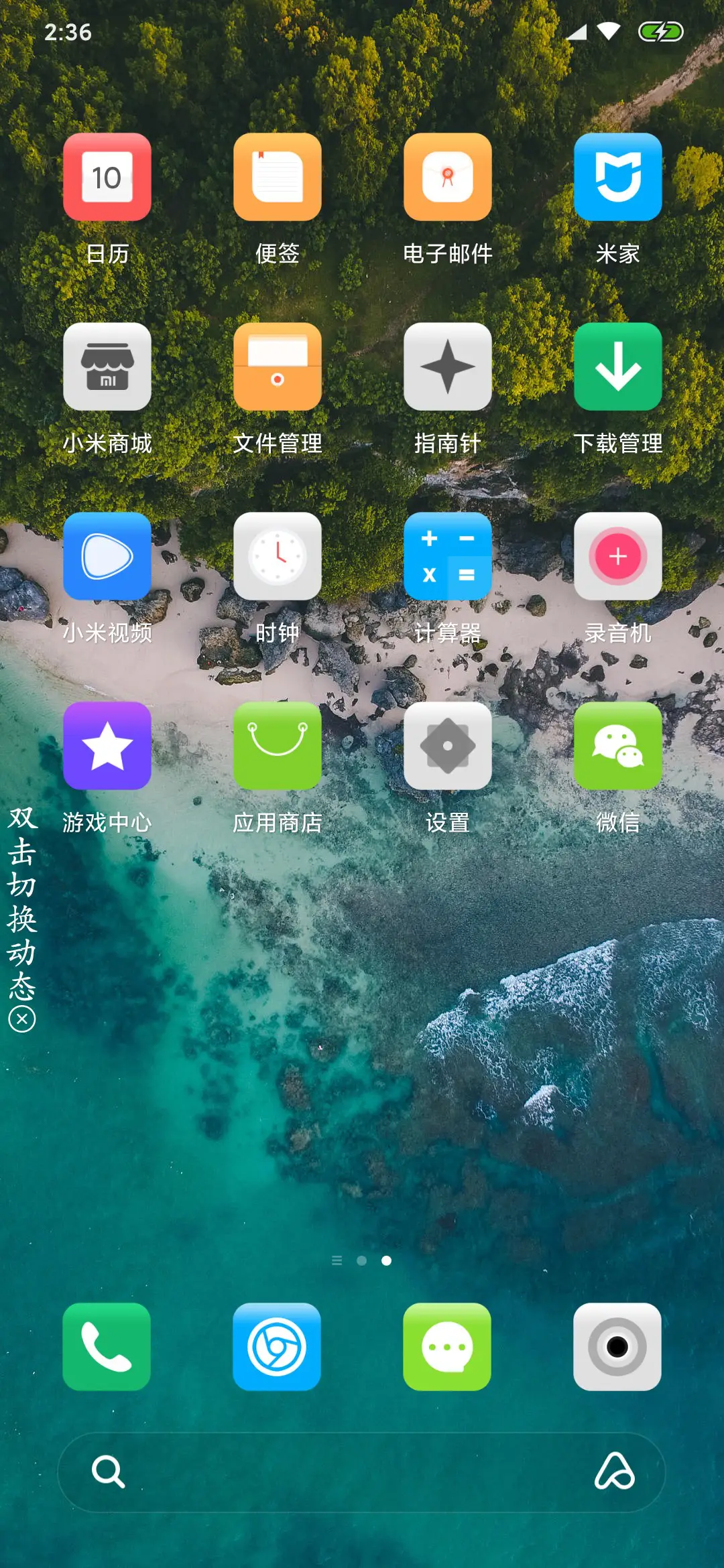 静海 - Screenshot 3