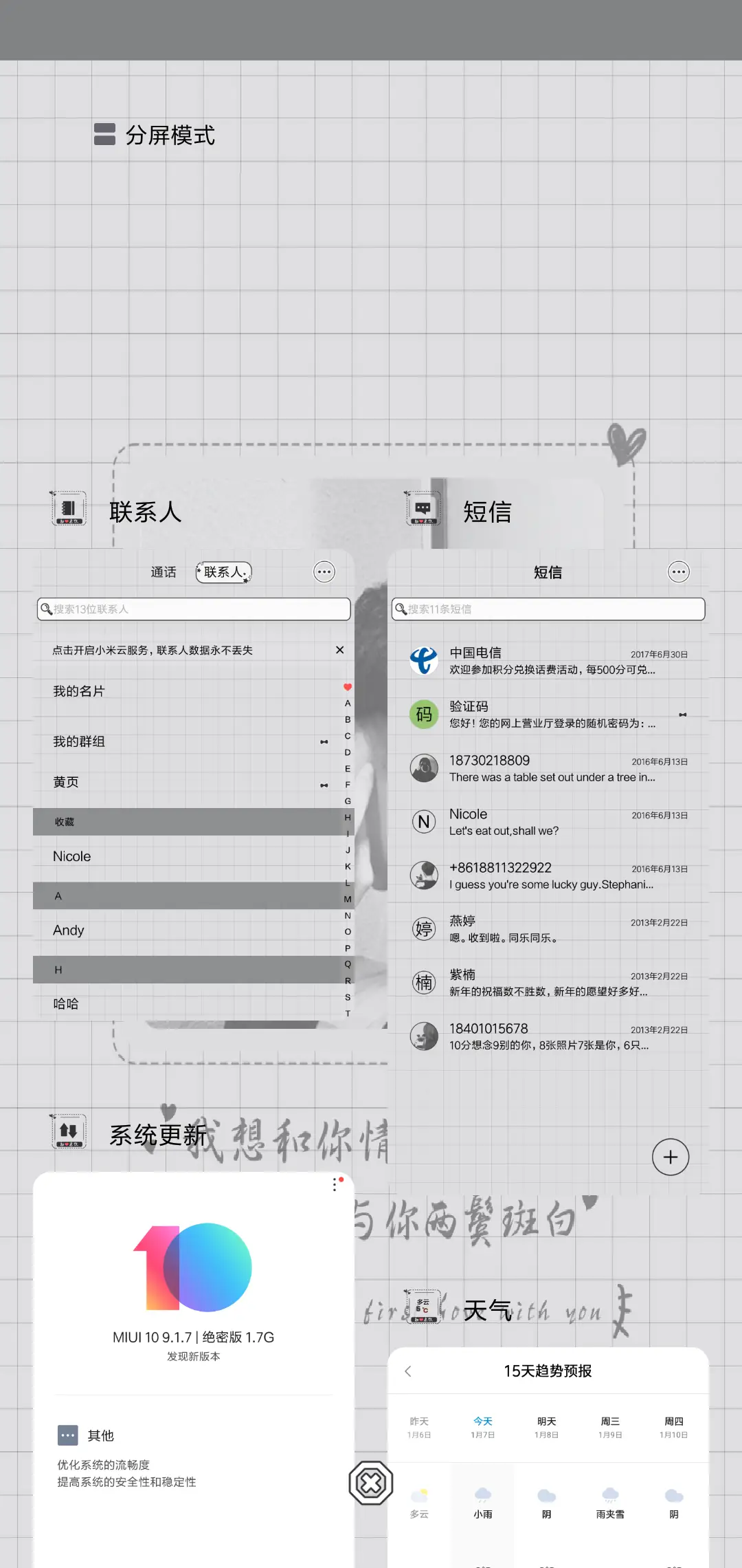 男版百分百温柔 - Screenshot 4